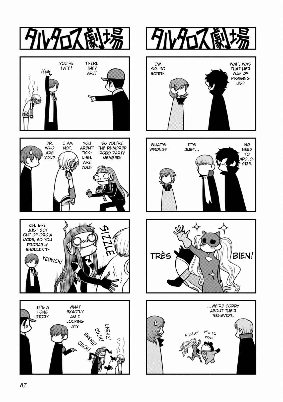 Page 4 Chapter 21 Tartarus Theater Wild