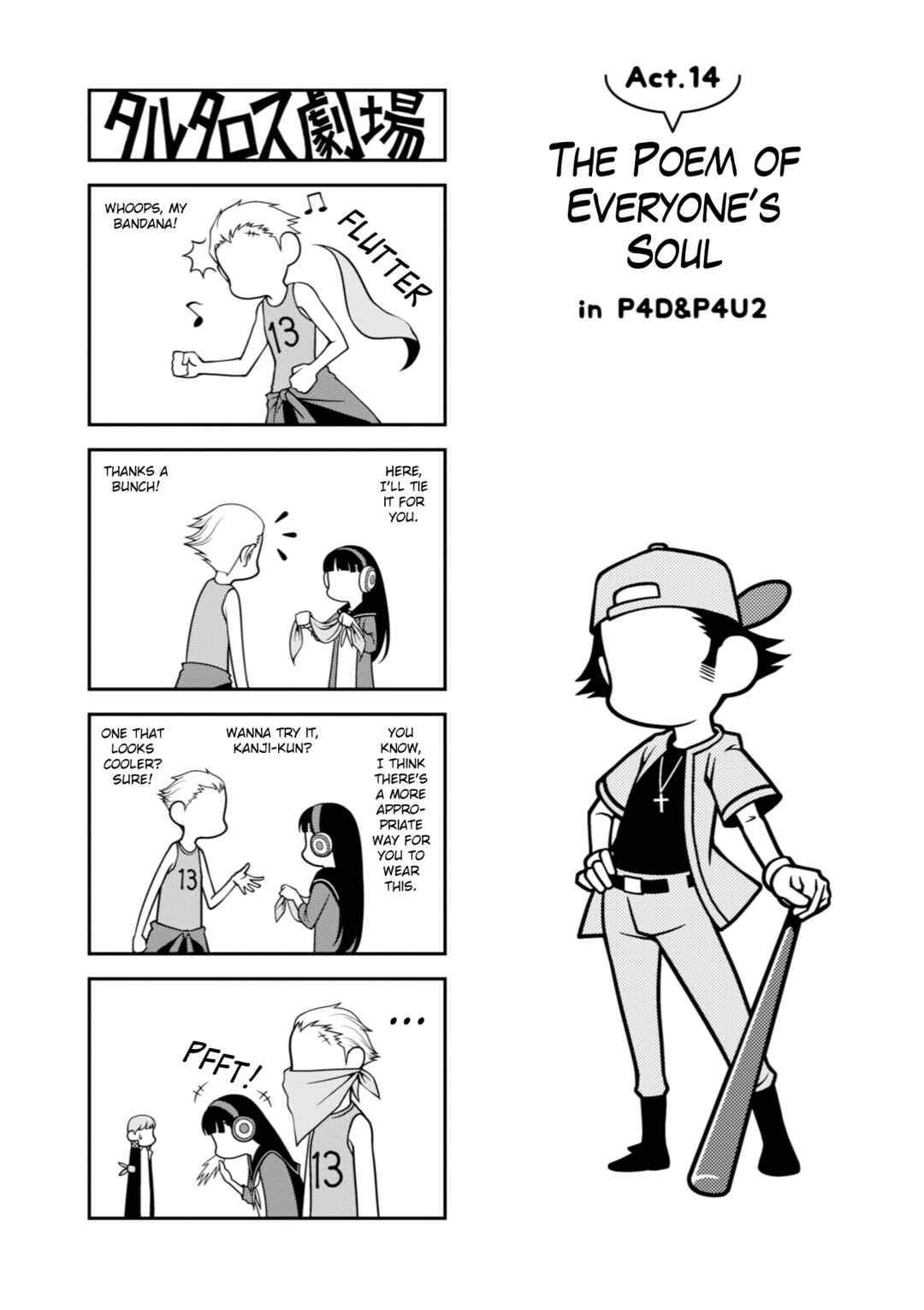 Page 2 Chapter 14 Tartarus Theater Wild