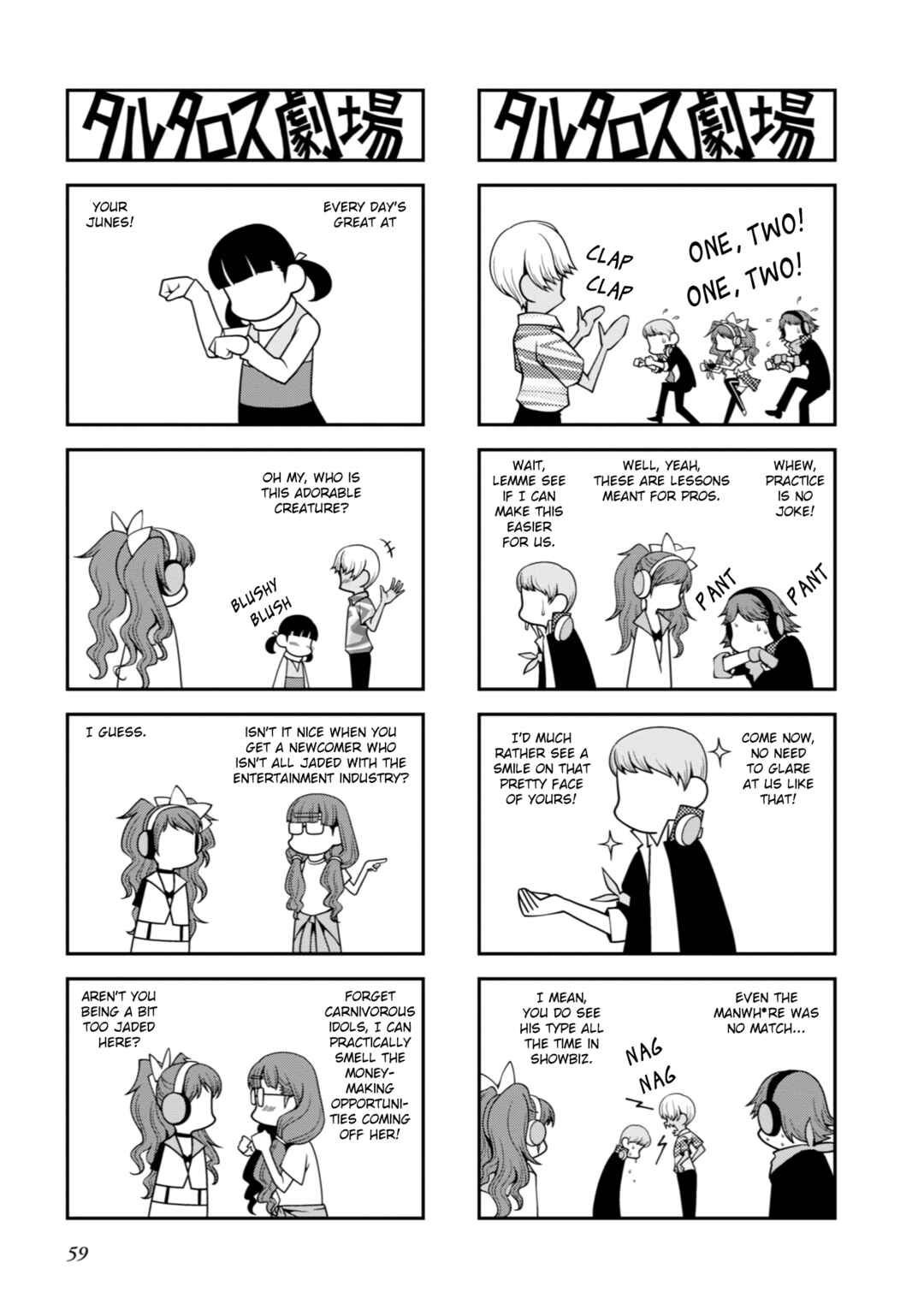 Page 3 Chapter 14 Tartarus Theater Wild
