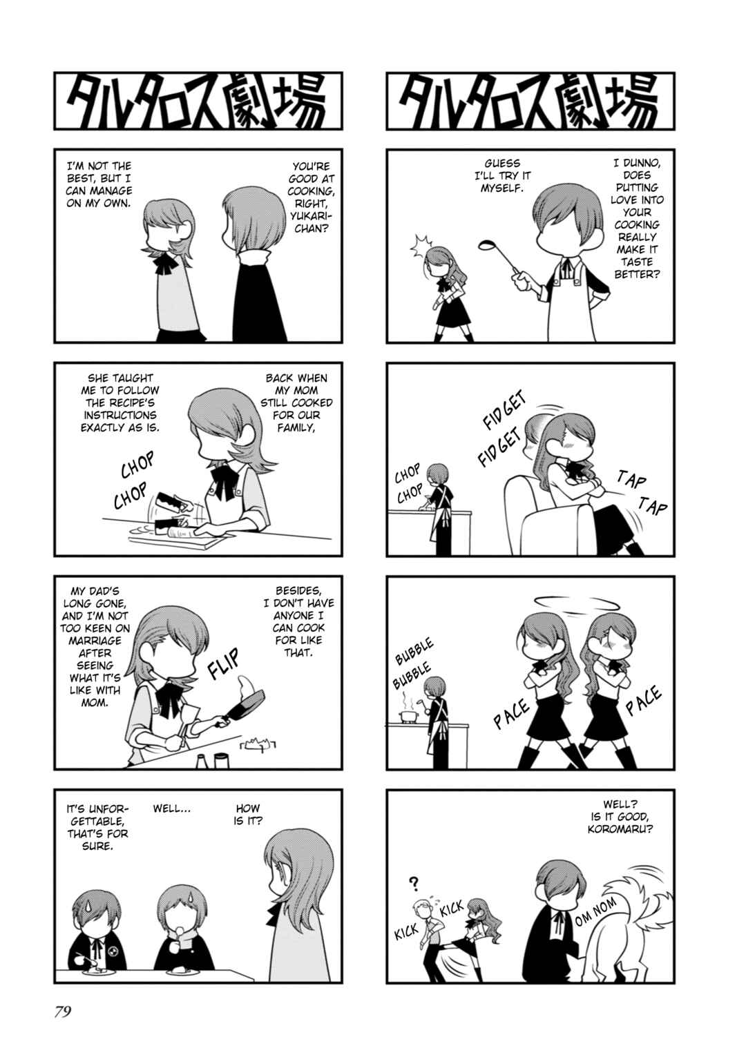 Page 2 Chapter 19 Tartarus Theater Wild