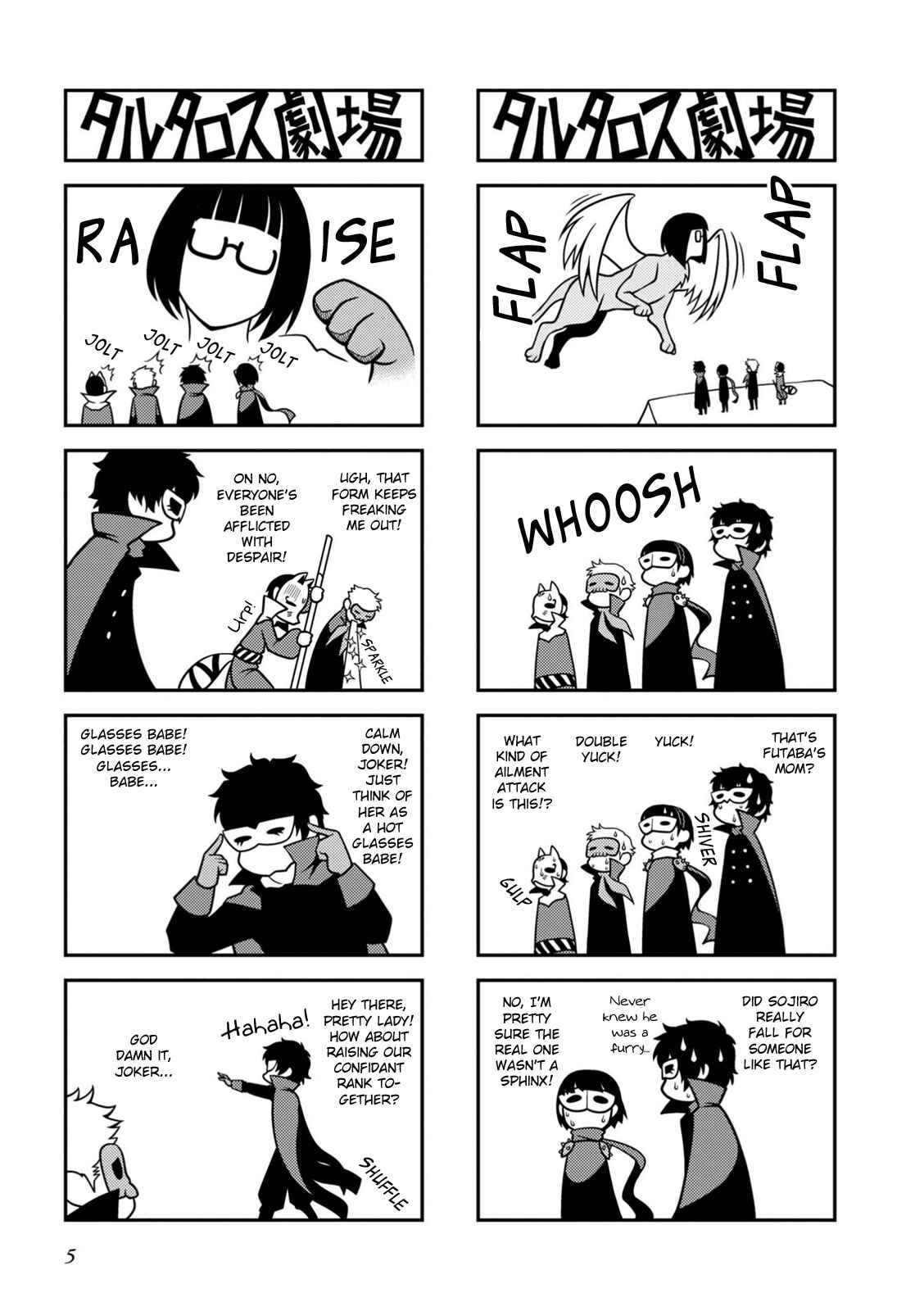 Page 2 Chapter 1 Tartarus Theater Wild