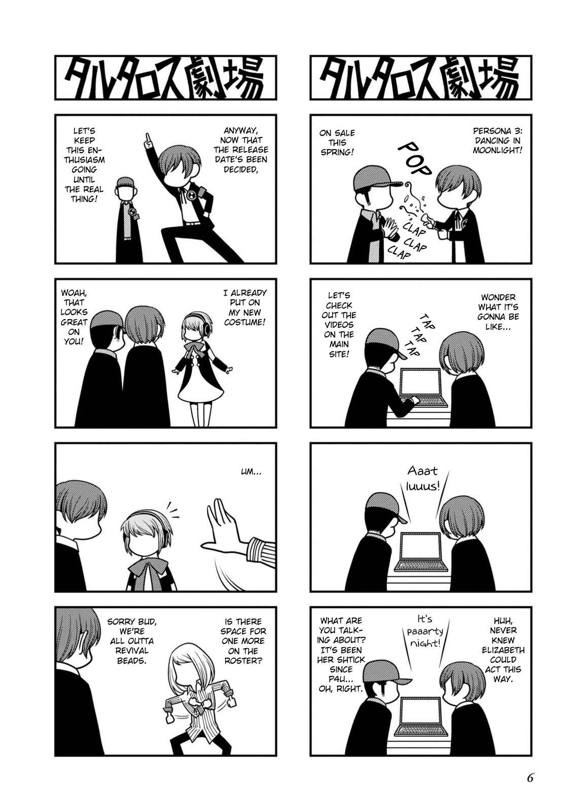 Page 3 Chapter 1 Tartarus Theater Wild