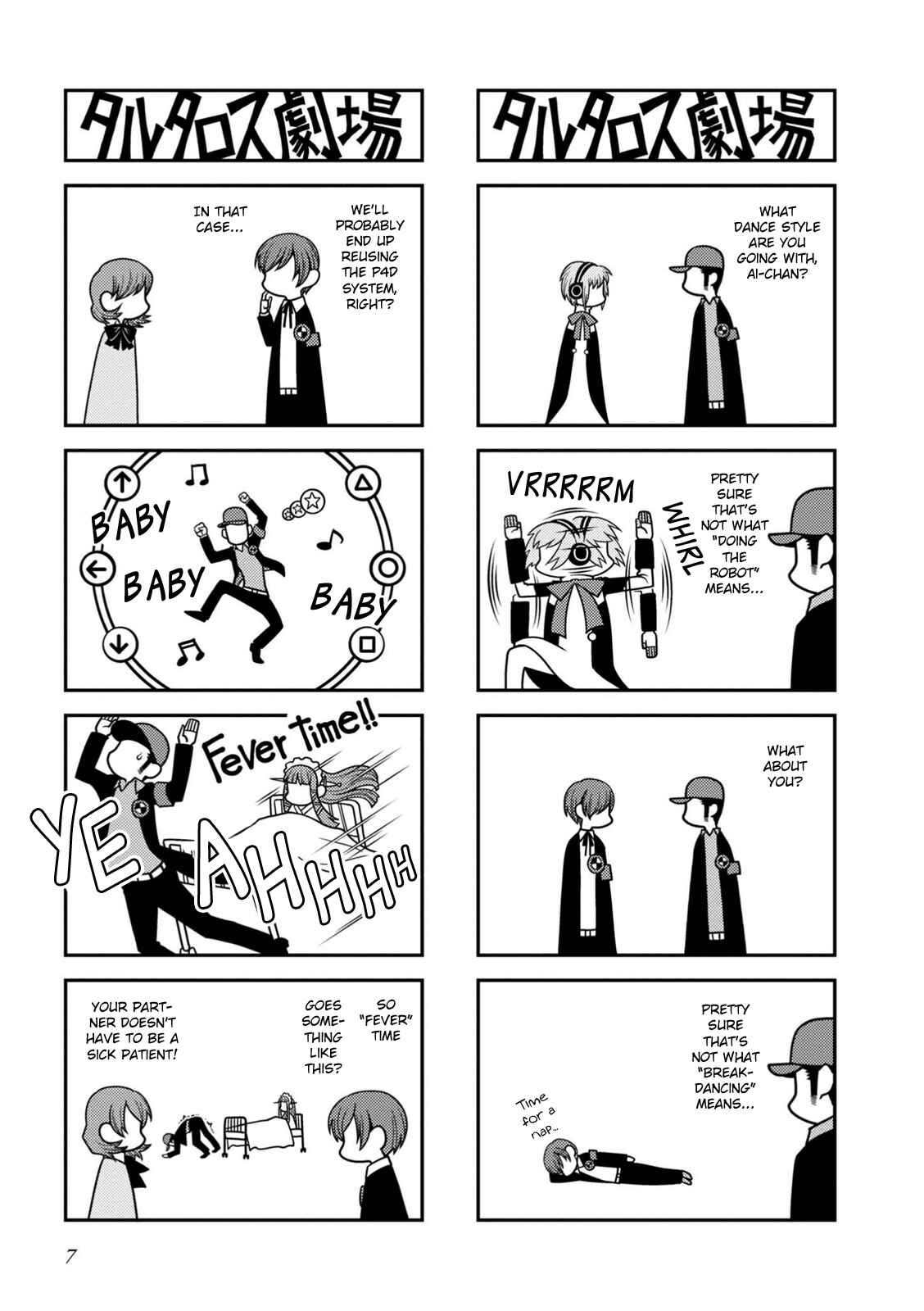 Page 4 Chapter 1 Tartarus Theater Wild