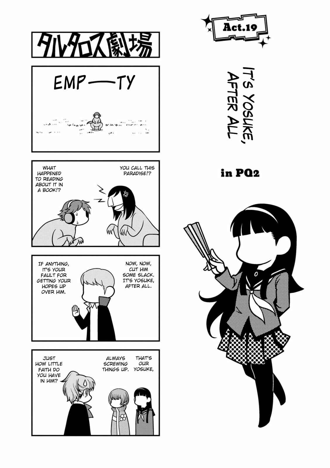 Page 1 Chapter 19 Tartarus Theater Wild