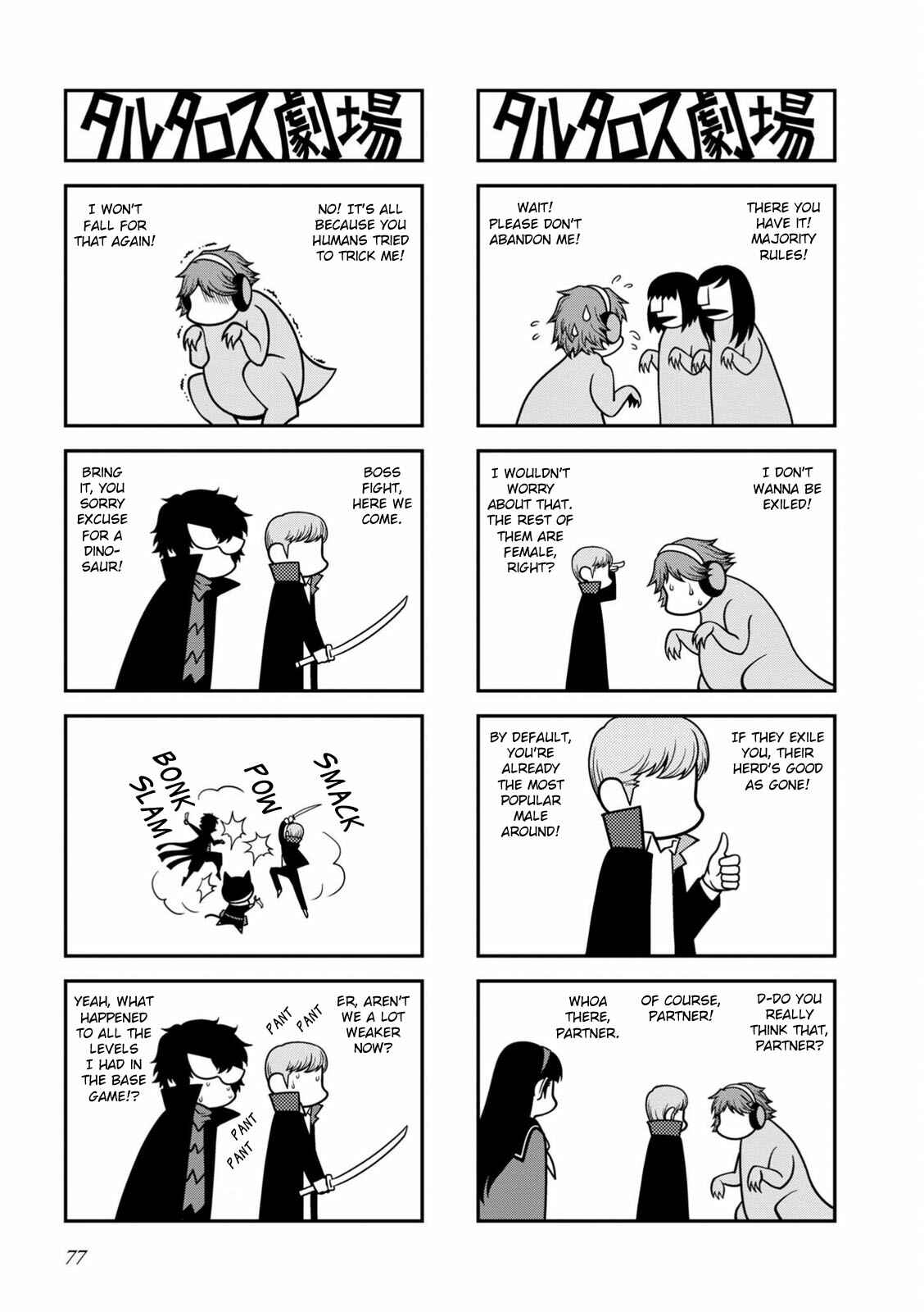 Page 2 Chapter 19 Tartarus Theater Wild