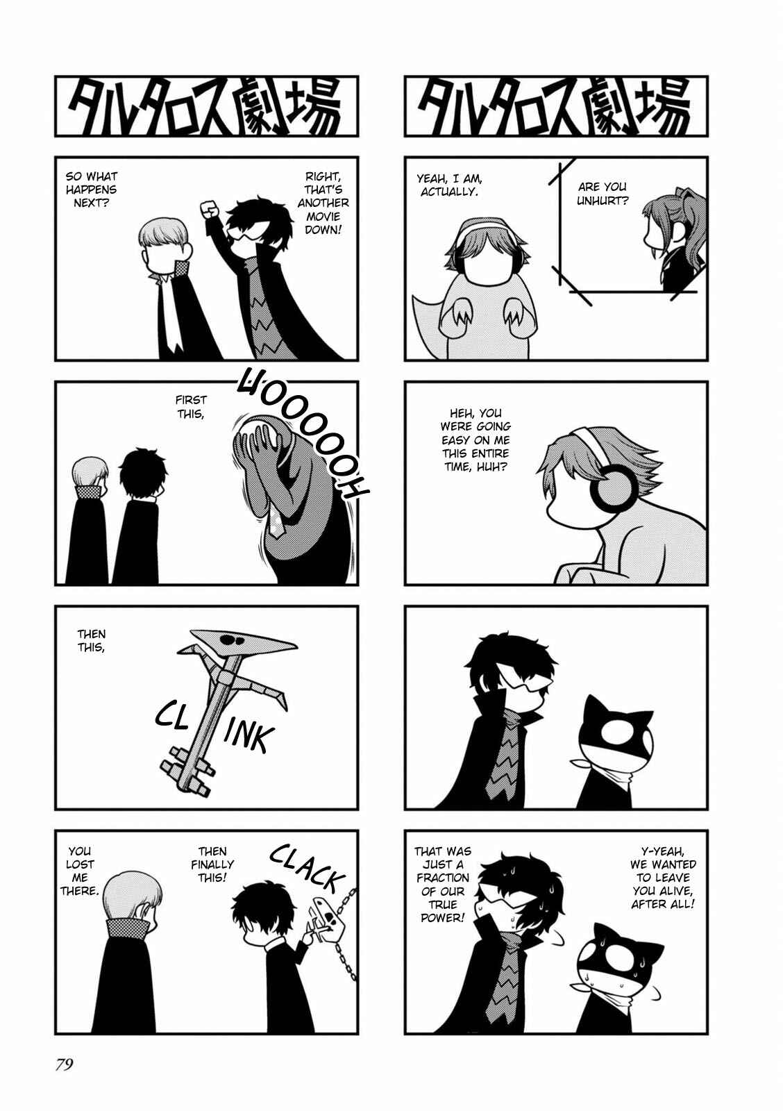 Page 4 Chapter 19 Tartarus Theater Wild