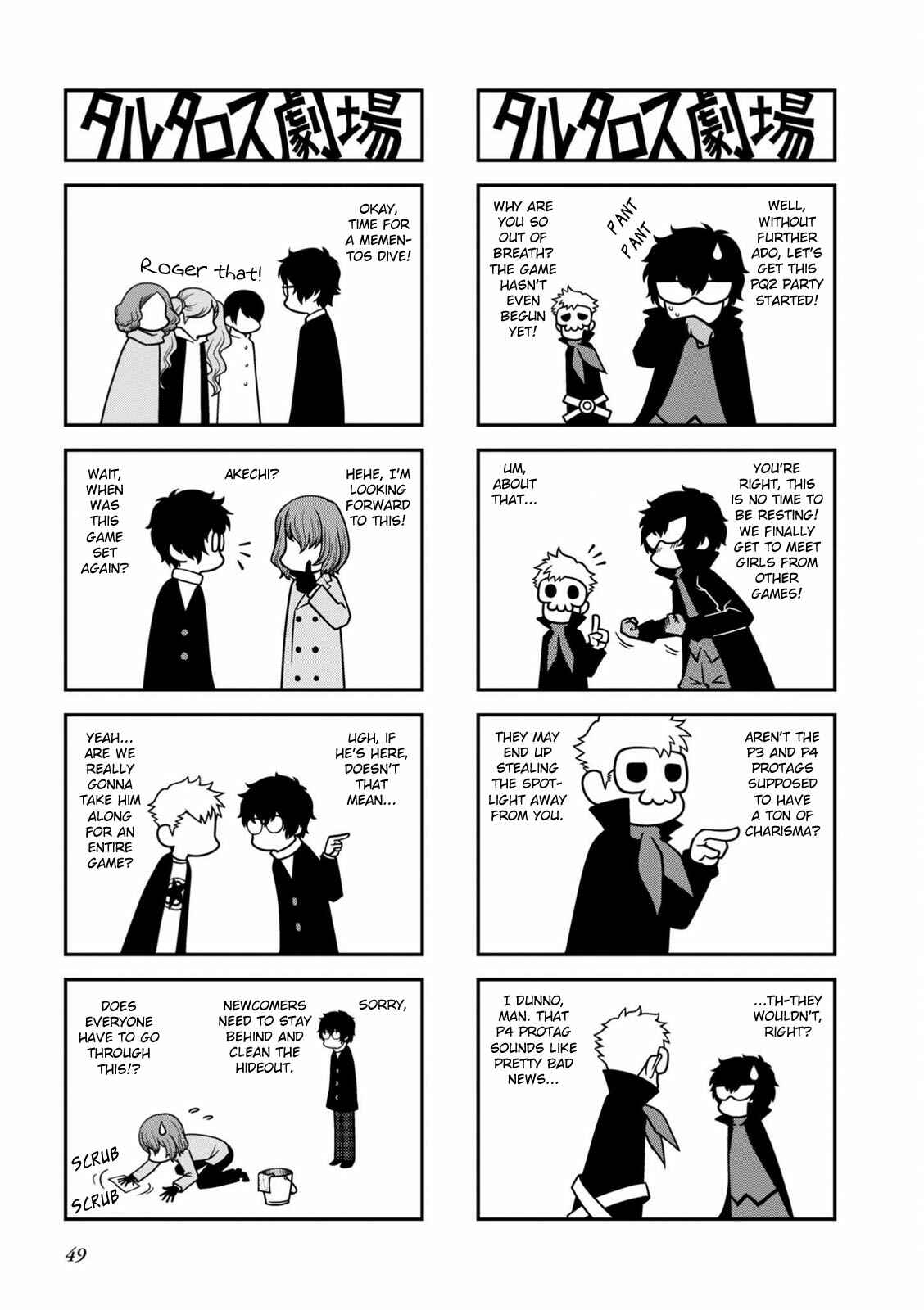 Page 2 Chapter 12 Tartarus Theater Wild