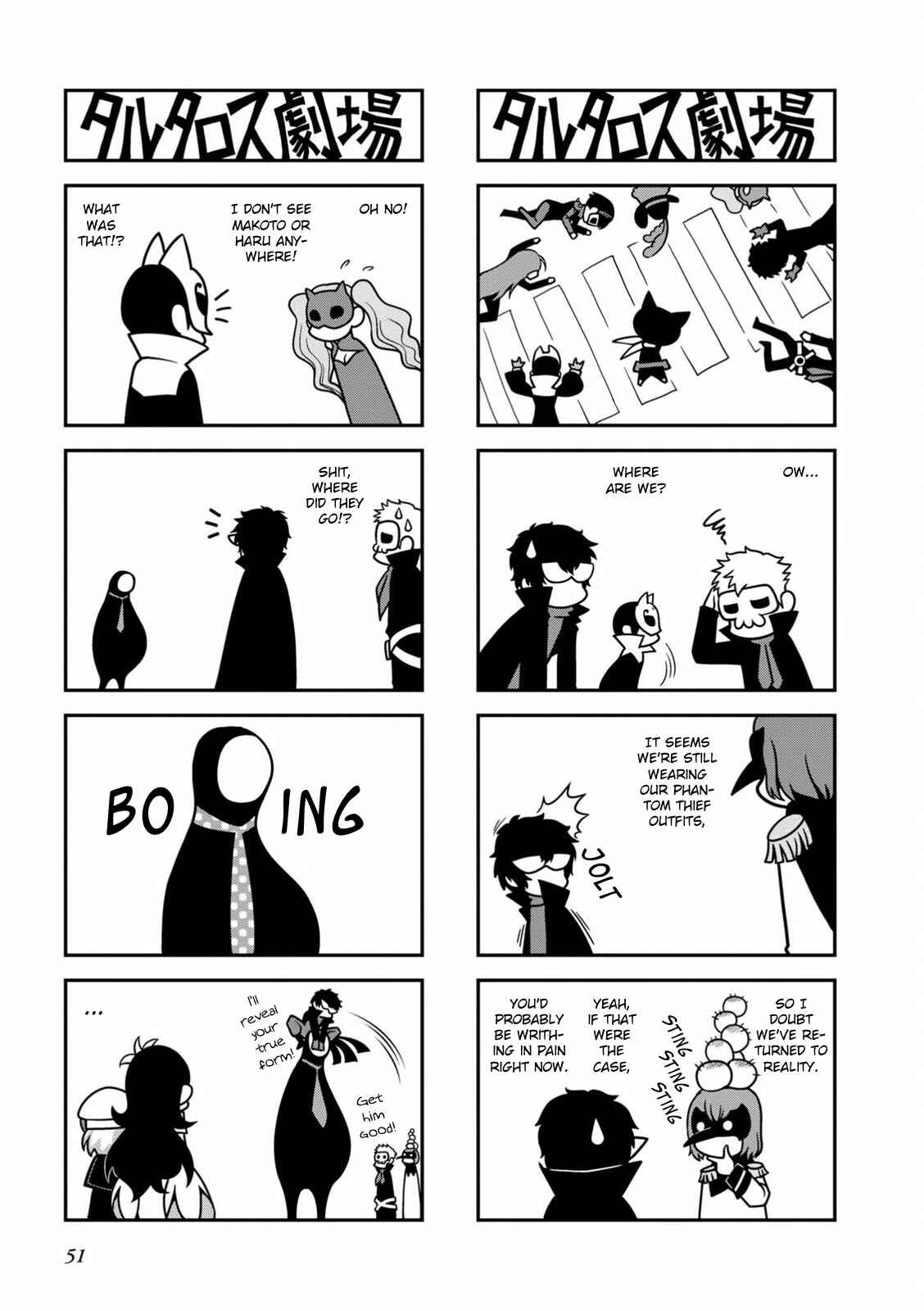 Page 4 Chapter 12 Tartarus Theater Wild