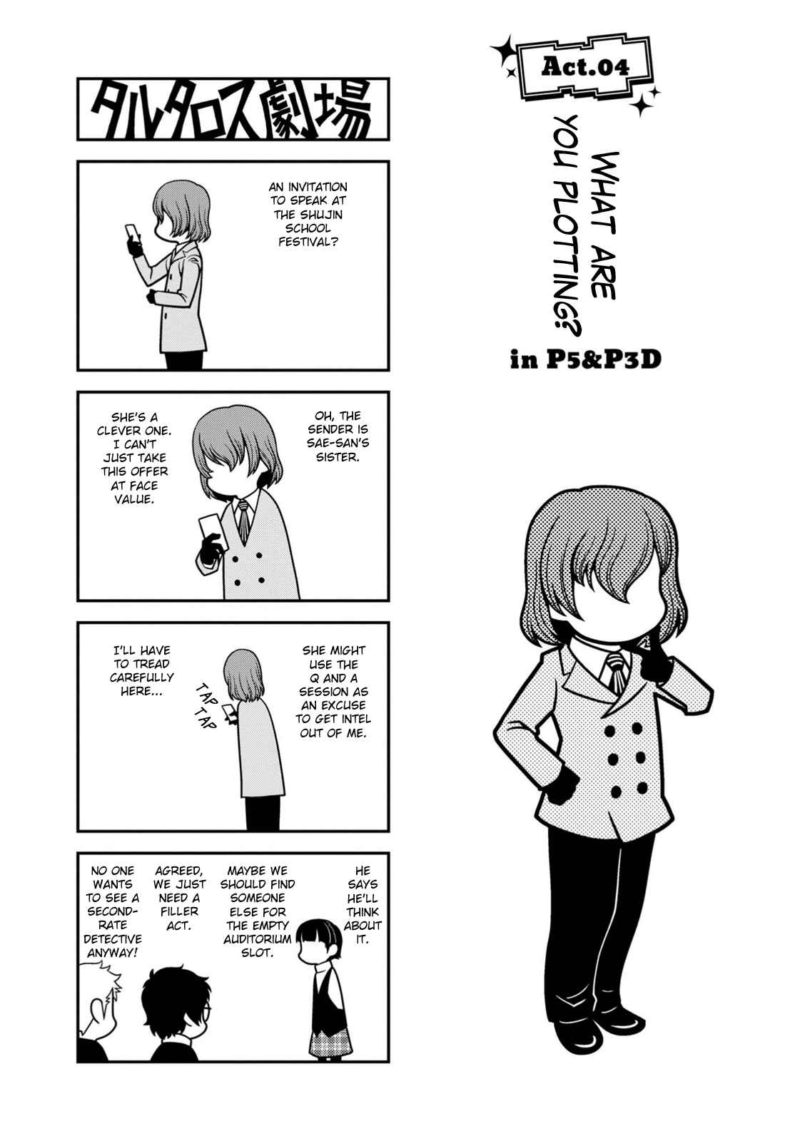 Page 1 Chapter 4 Tartarus Theater Wild