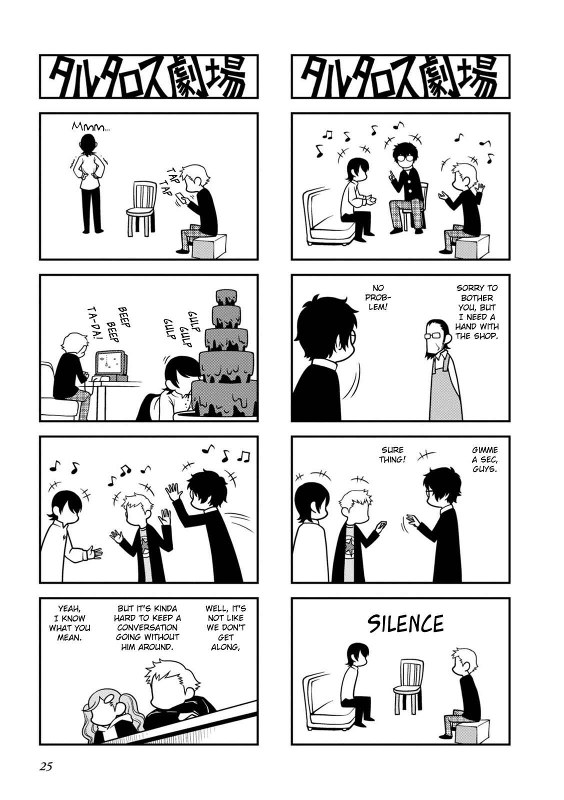 Page 2 Chapter 6 Tartarus Theater Wild
