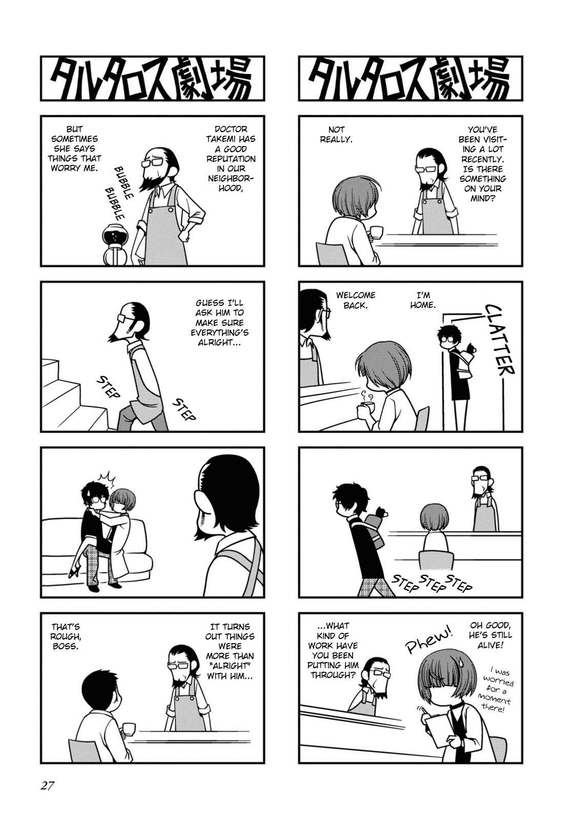 Page 4 Chapter 6 Tartarus Theater Wild