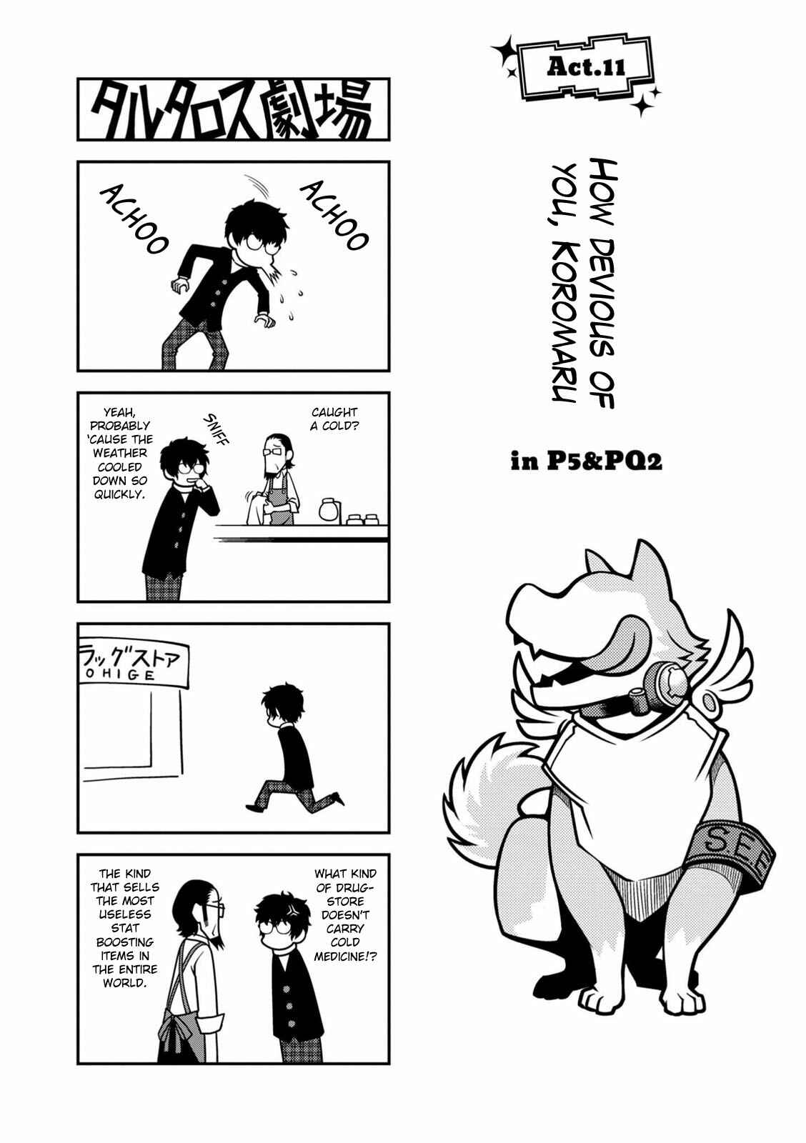Page 1 Chapter 11 Tartarus Theater Wild