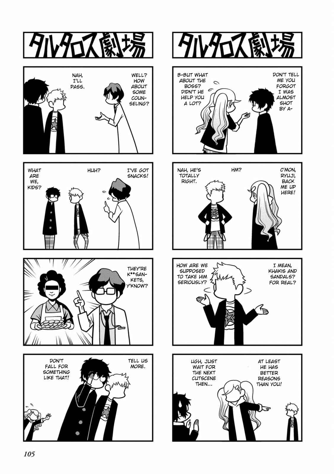 Page 2 Chapter 26 Tartarus Theater Wild