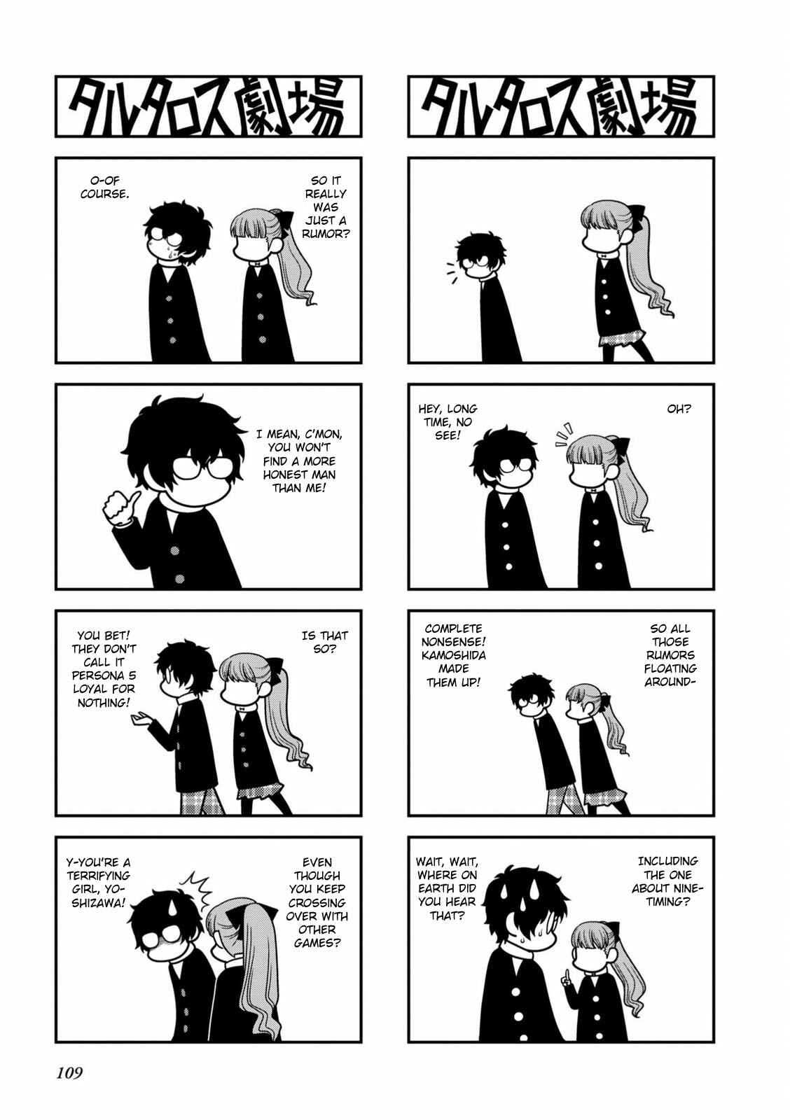 Page 6 Chapter 26 Tartarus Theater Wild