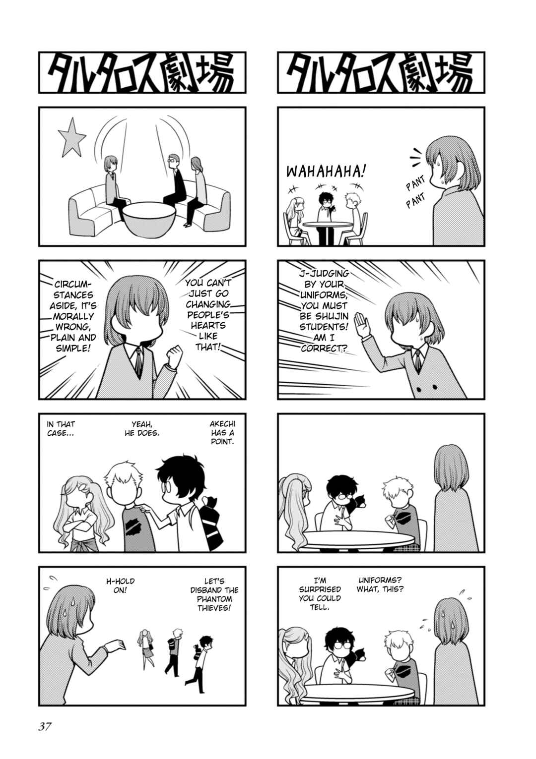 Page 2 Chapter 9 Tartarus Theater Wild