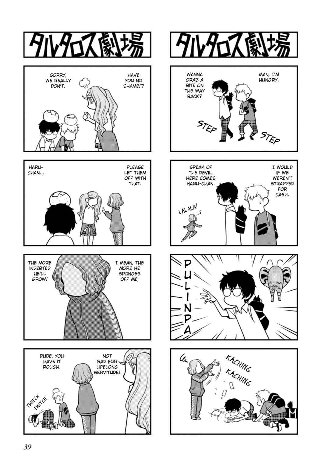 Page 4 Chapter 9 Tartarus Theater Wild