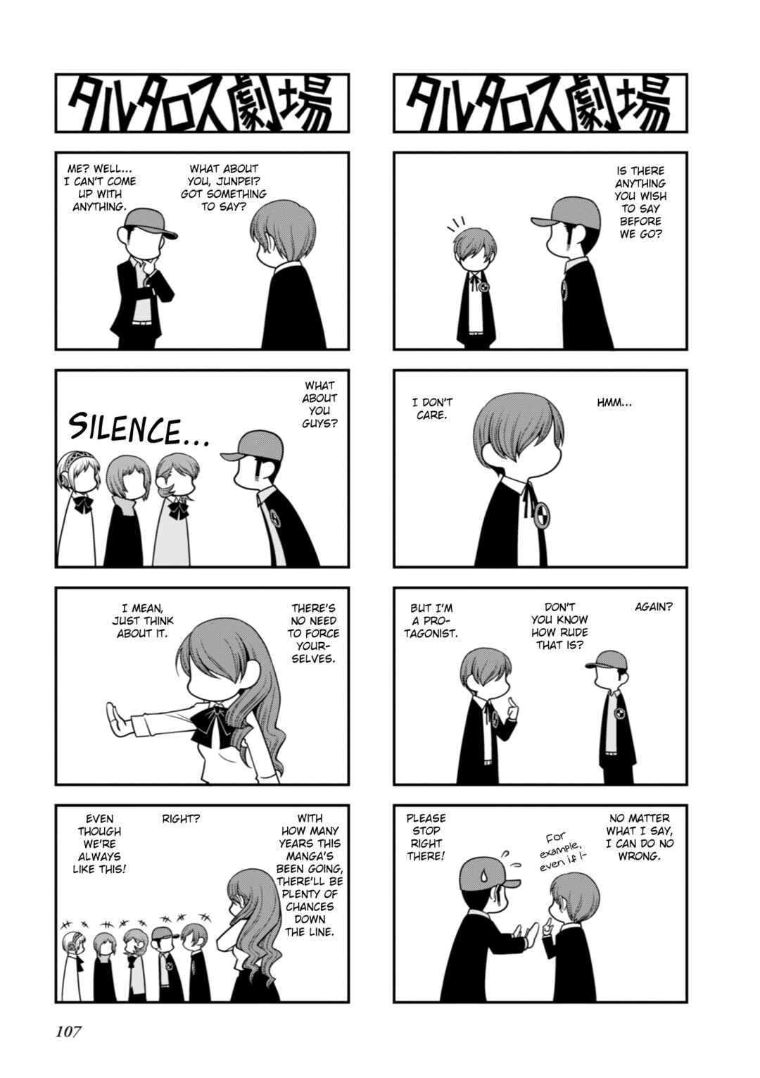 Page 2 Chapter 26 Tartarus Theater Wild