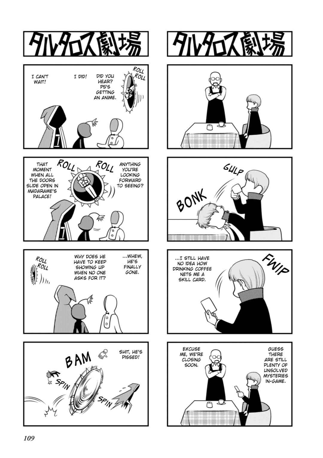 Page 4 Chapter 26 Tartarus Theater Wild