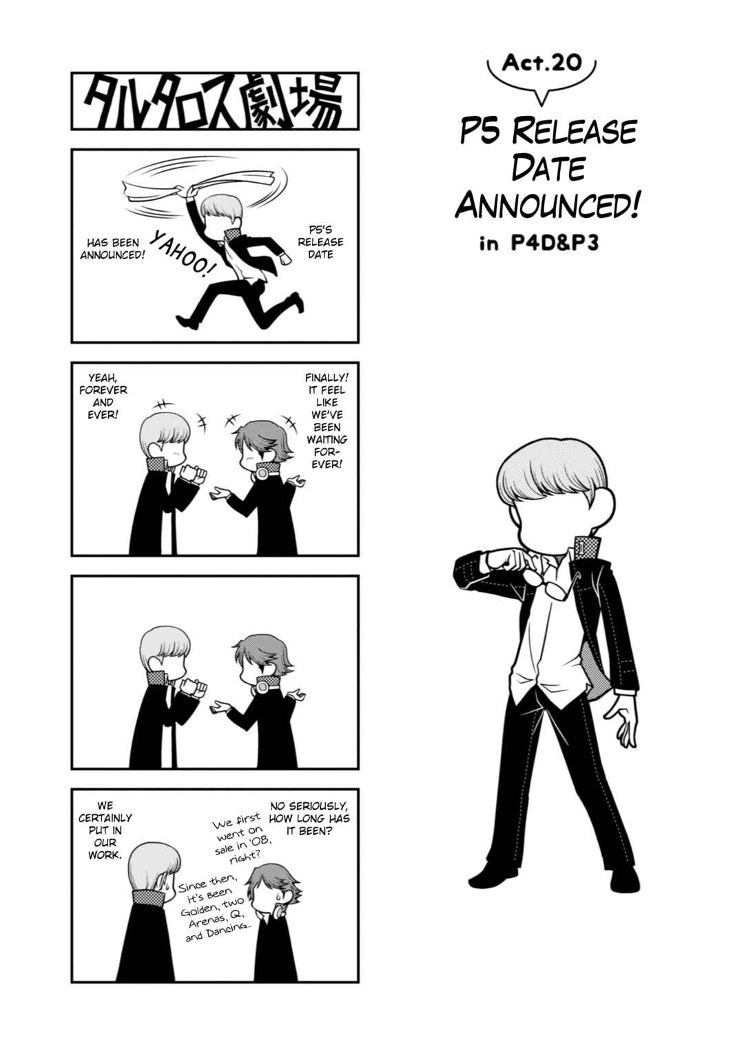 Page 1 Chapter 20 Tartarus Theater Wild