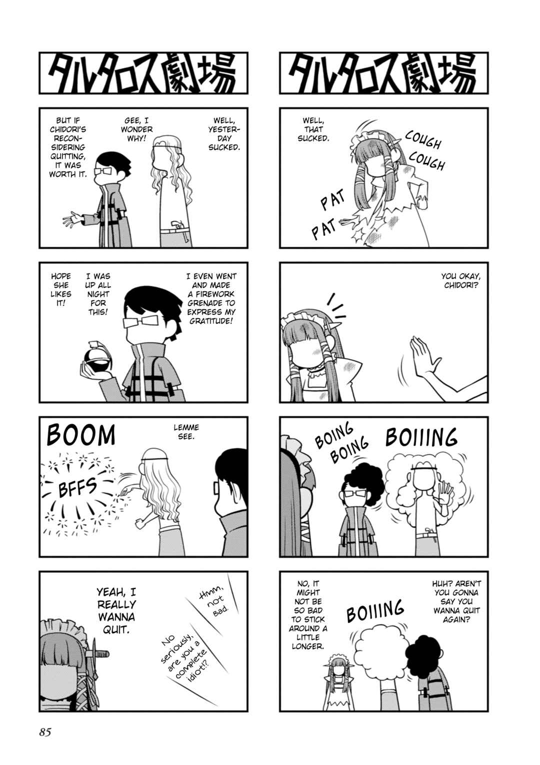 Page 4 Chapter 20 Tartarus Theater Wild