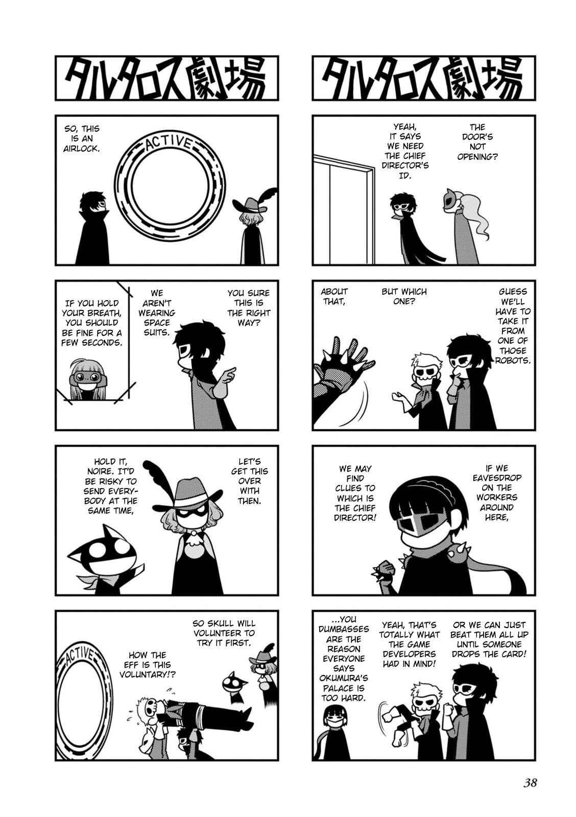 Page 3 Chapter 9 Tartarus Theater Wild