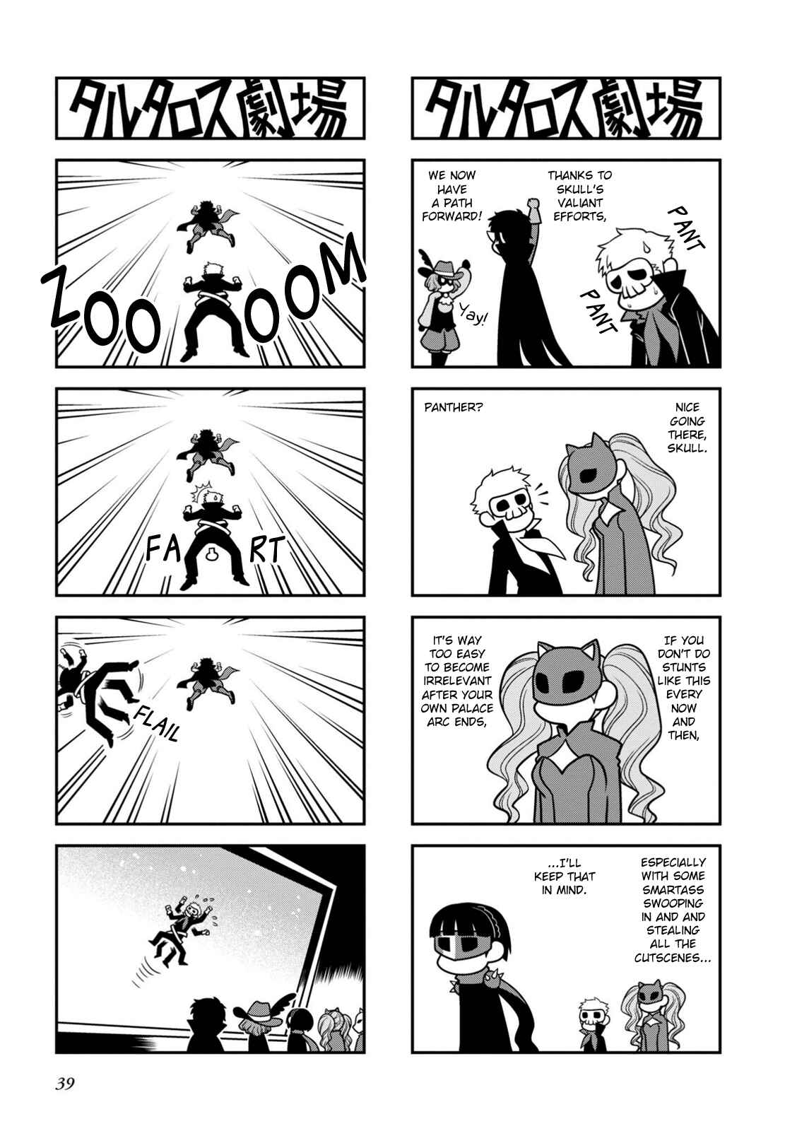 Page 4 Chapter 9 Tartarus Theater Wild