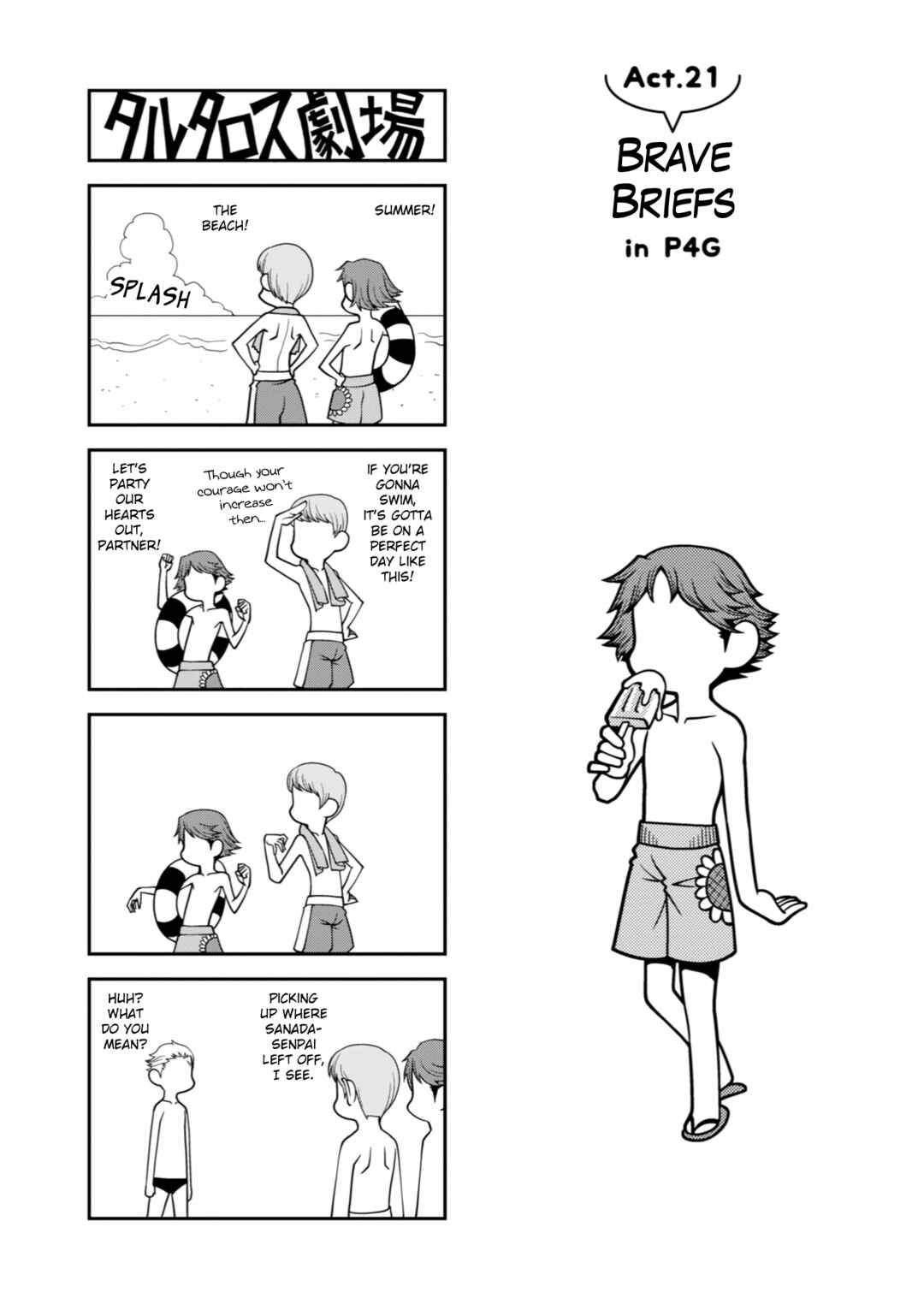 Page 1 Chapter 21 Tartarus Theater Wild