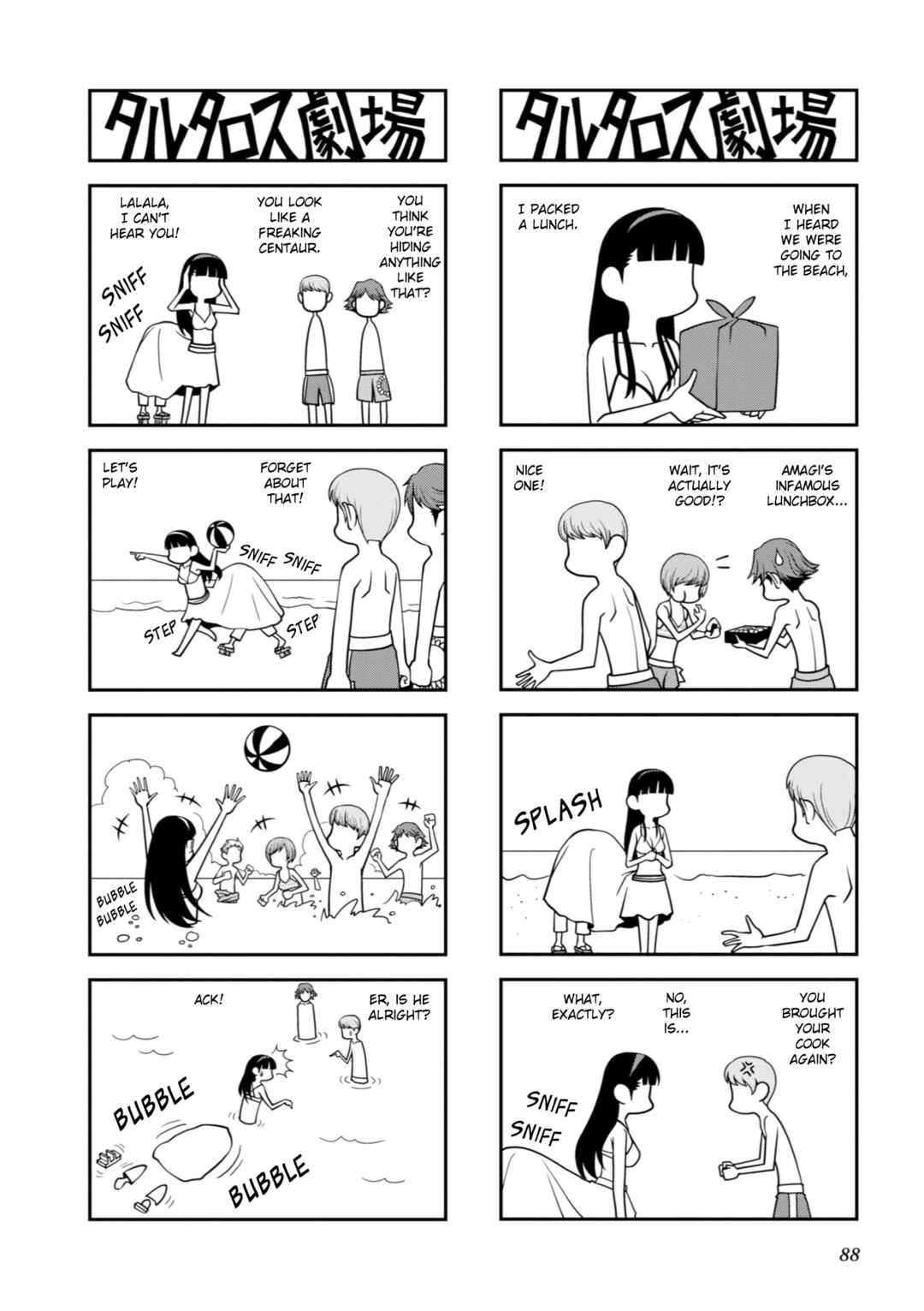 Page 3 Chapter 21 Tartarus Theater Wild