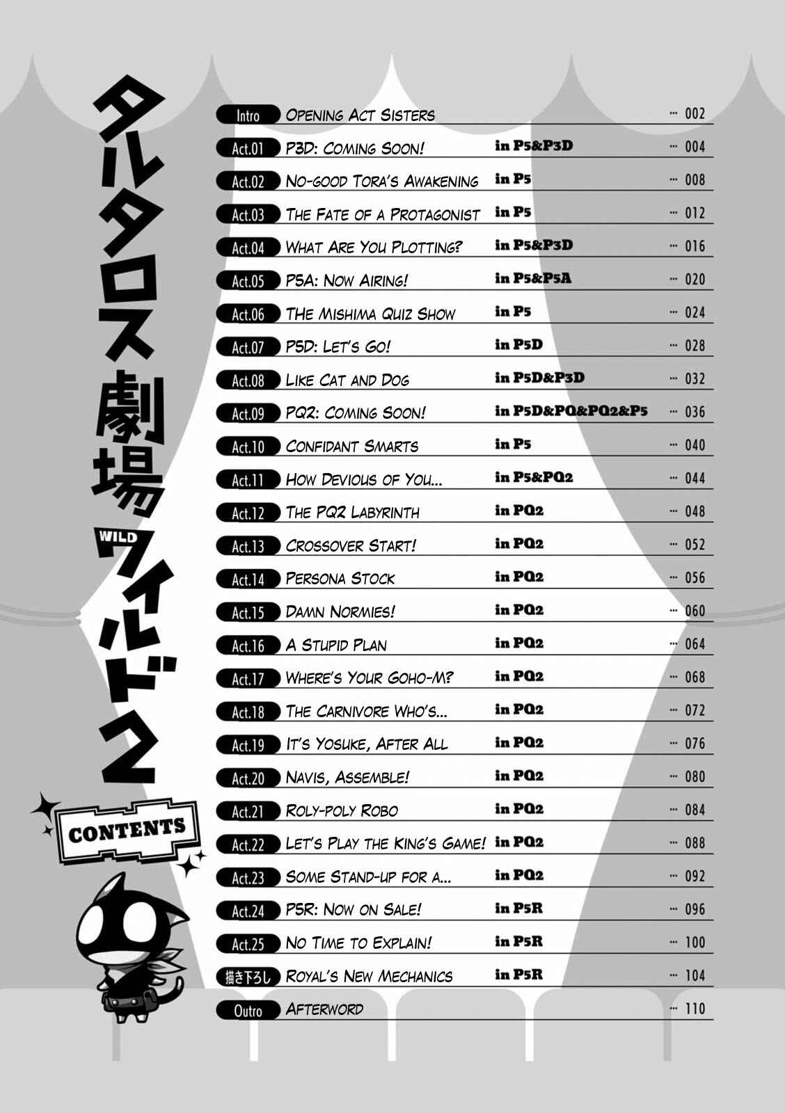 Page 4 Chapter 26.5 Tartarus Theater Wild