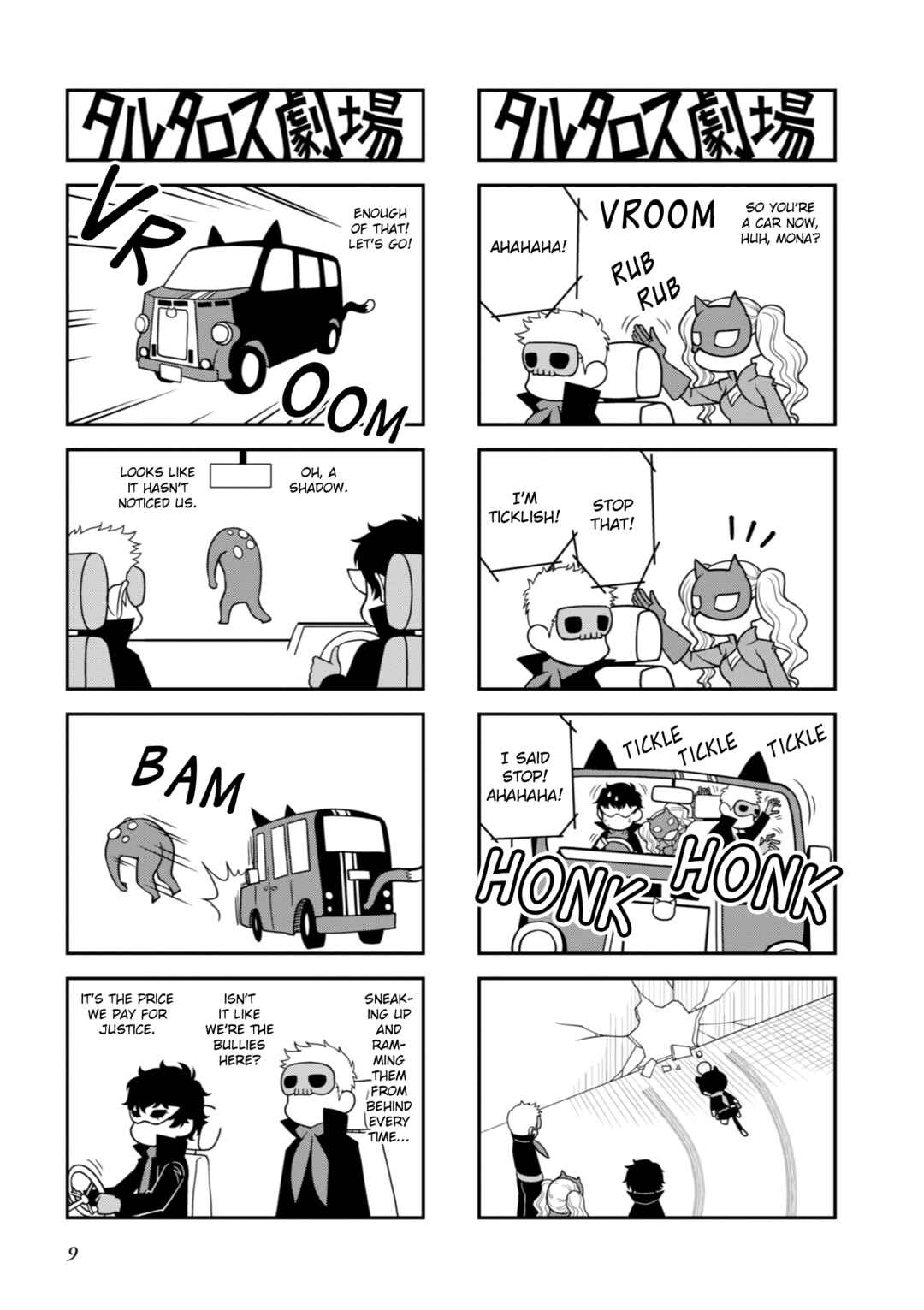 Page 2 Chapter 2 Tartarus Theater Wild