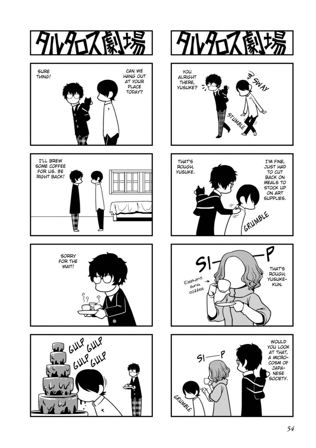 Page 3 Chapter 13 Tartarus Theater Wild