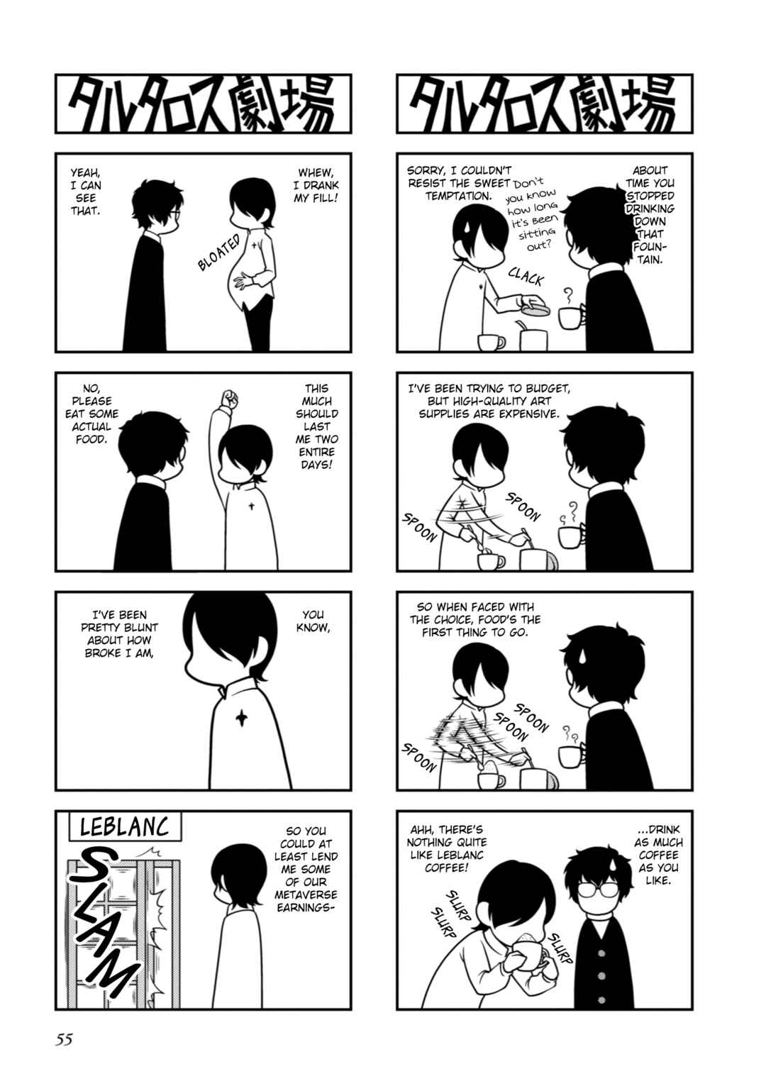 Page 4 Chapter 13 Tartarus Theater Wild