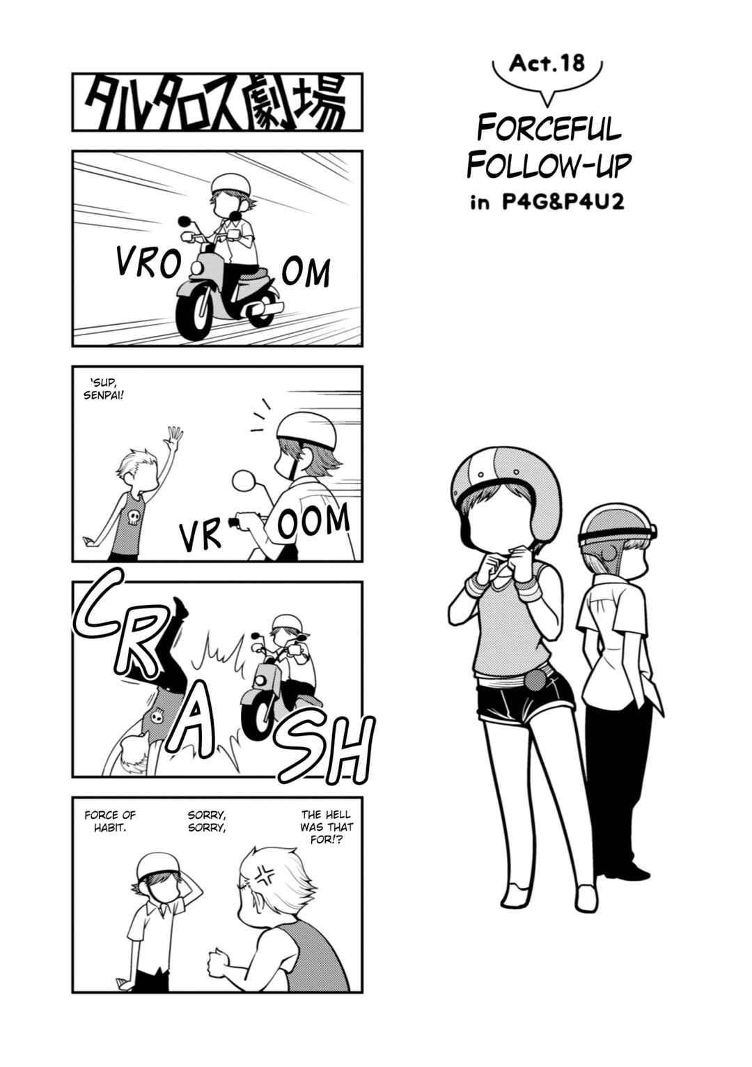 Page 1 Chapter 18 Tartarus Theater Wild