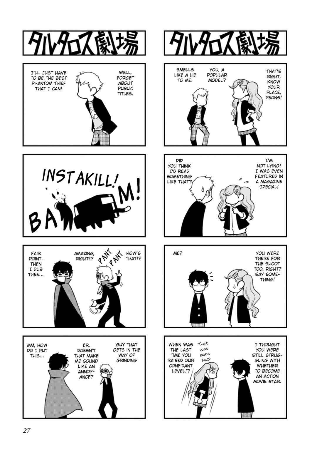 Page 4 Chapter 6 Tartarus Theater Wild