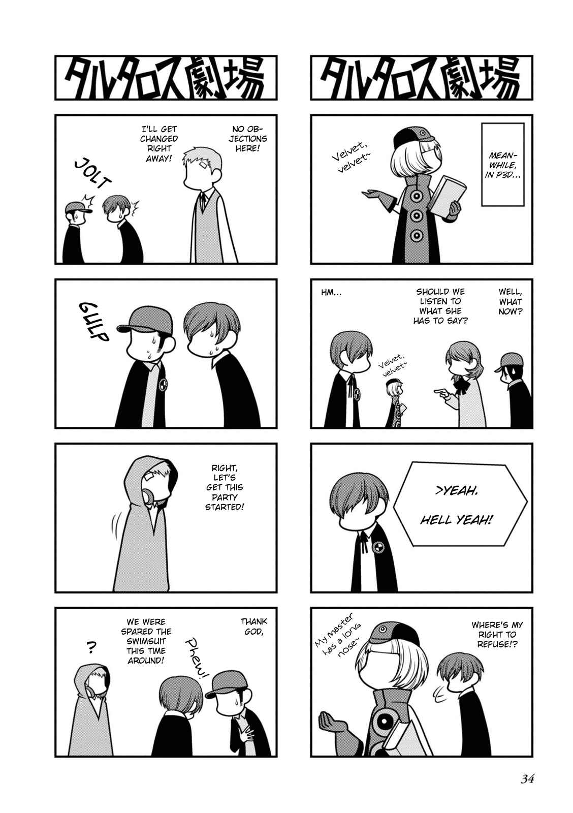 Page 3 Chapter 8 Tartarus Theater Wild