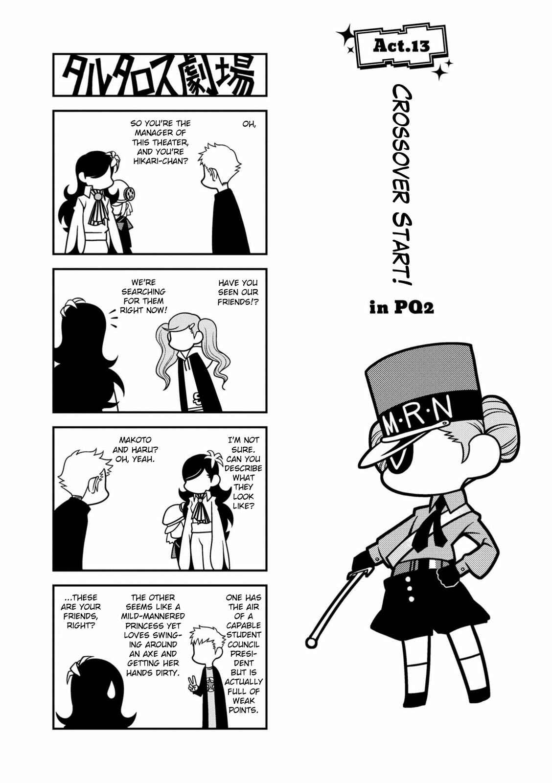 Page 1 Chapter 13 Tartarus Theater Wild