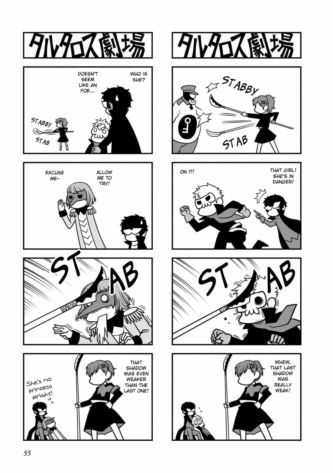 Page 4 Chapter 13 Tartarus Theater Wild