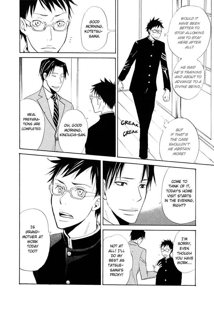 Page 6 Chapter 2 Momoiro Tengu