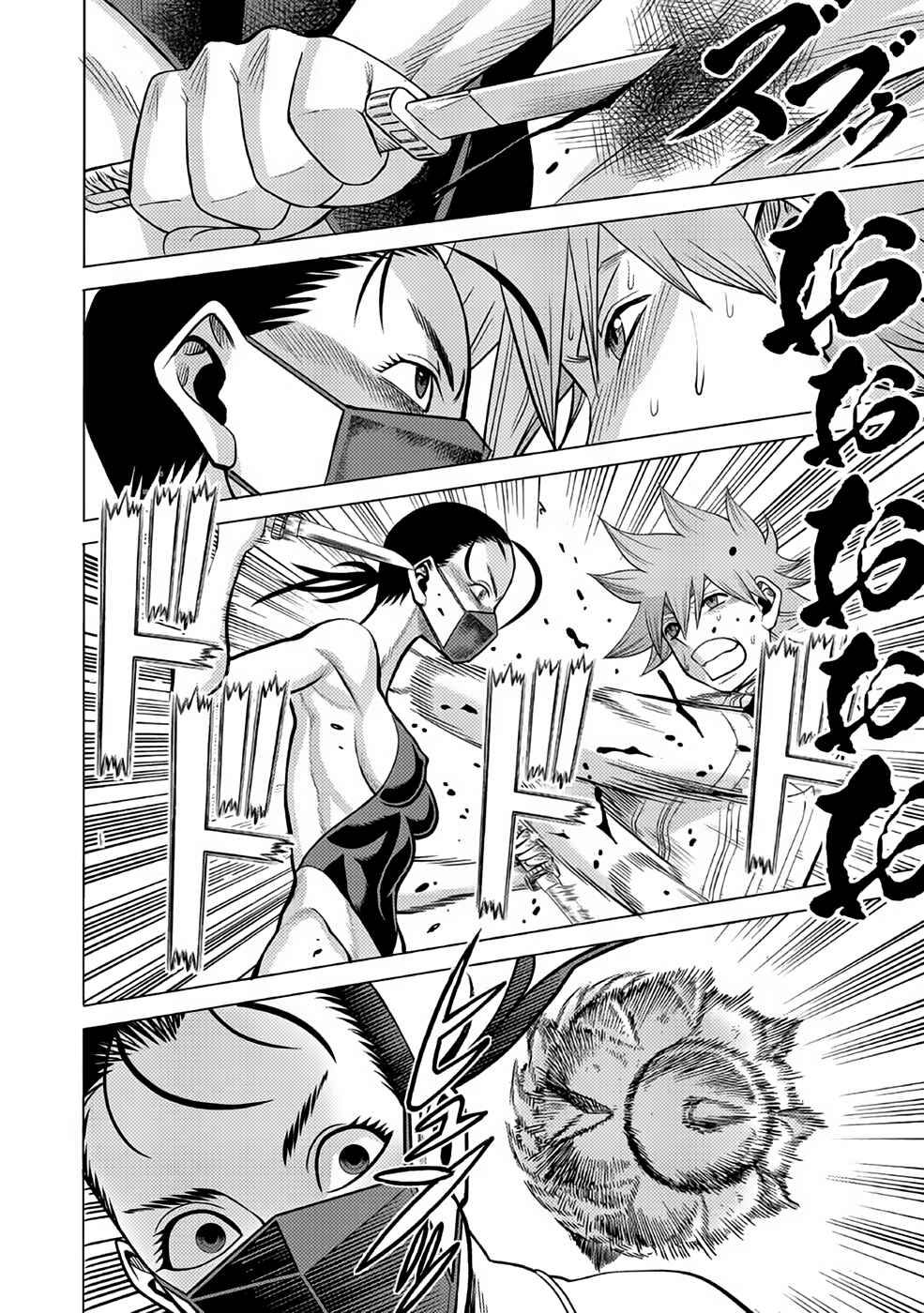 Page 37 Chapter 29 Dance in the Vampire Bund A.S.O.