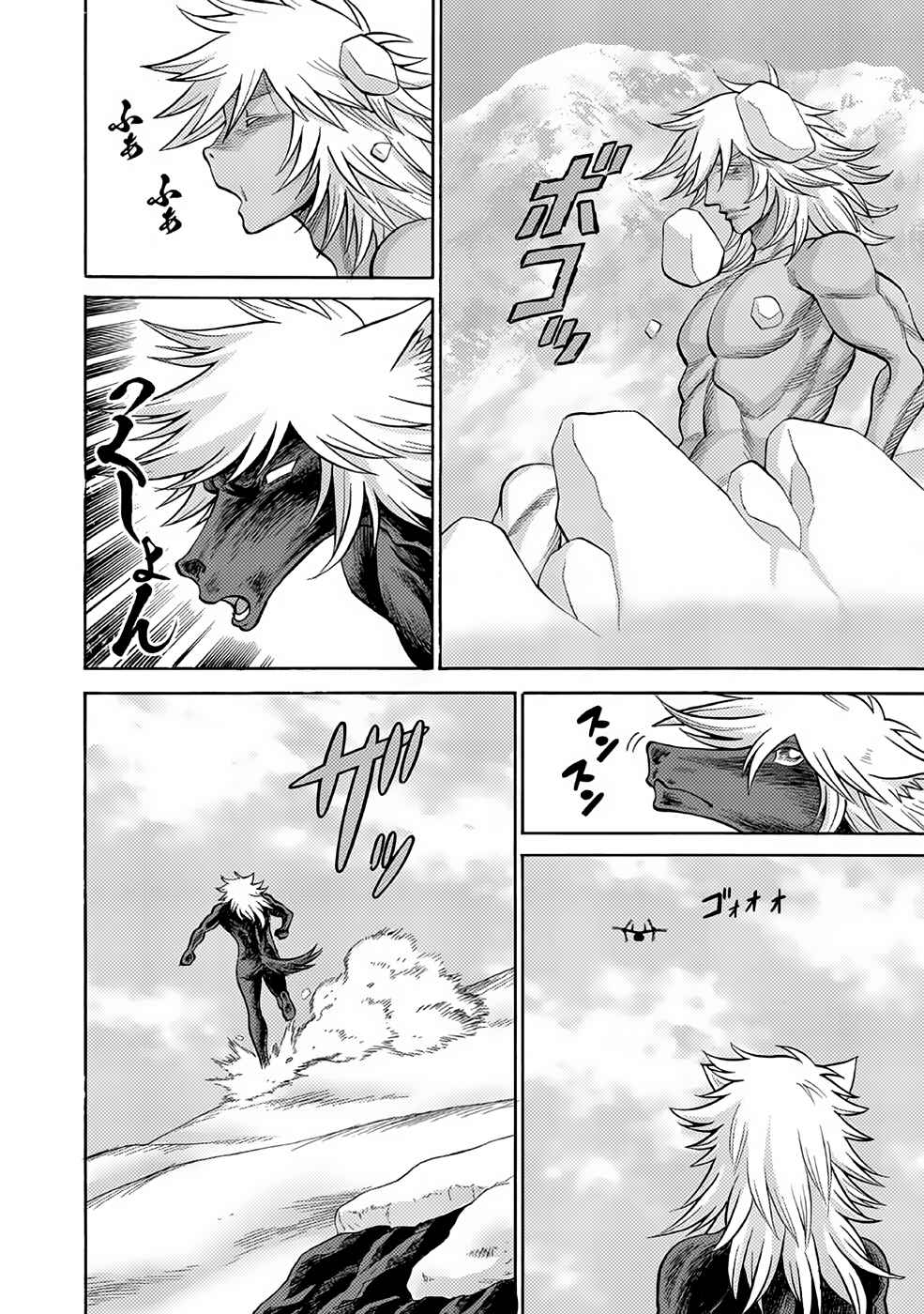 Page 25 Chapter 25 Dance in the Vampire Bund A.S.O.