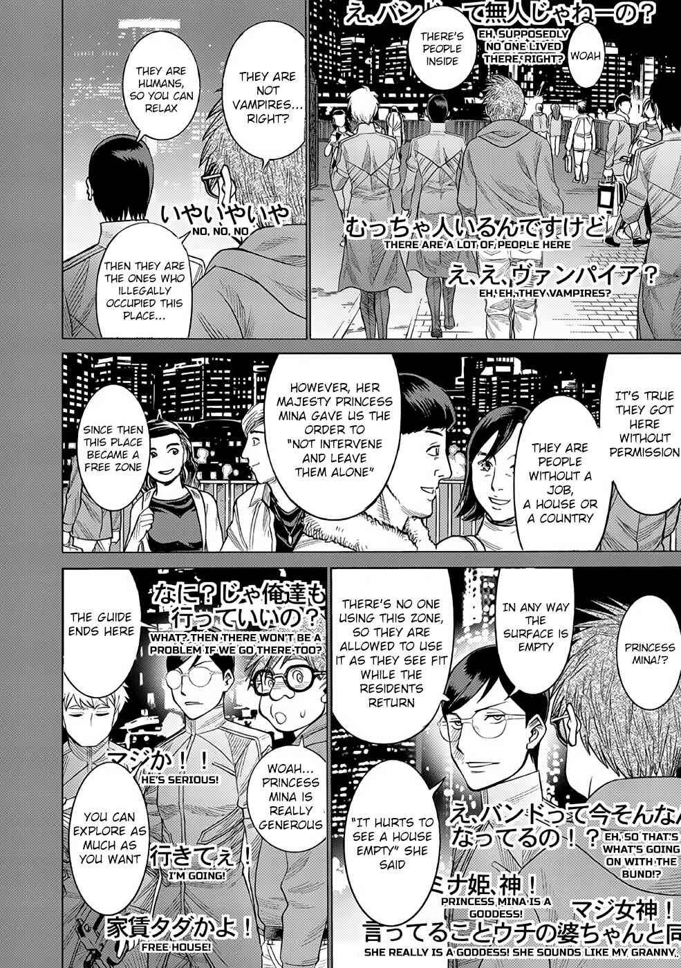 Page 4 Chapter 25 Dance in the Vampire Bund A.S.O.