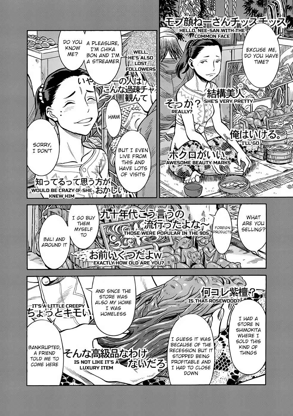 Page 7 Chapter 25 Dance in the Vampire Bund A.S.O.