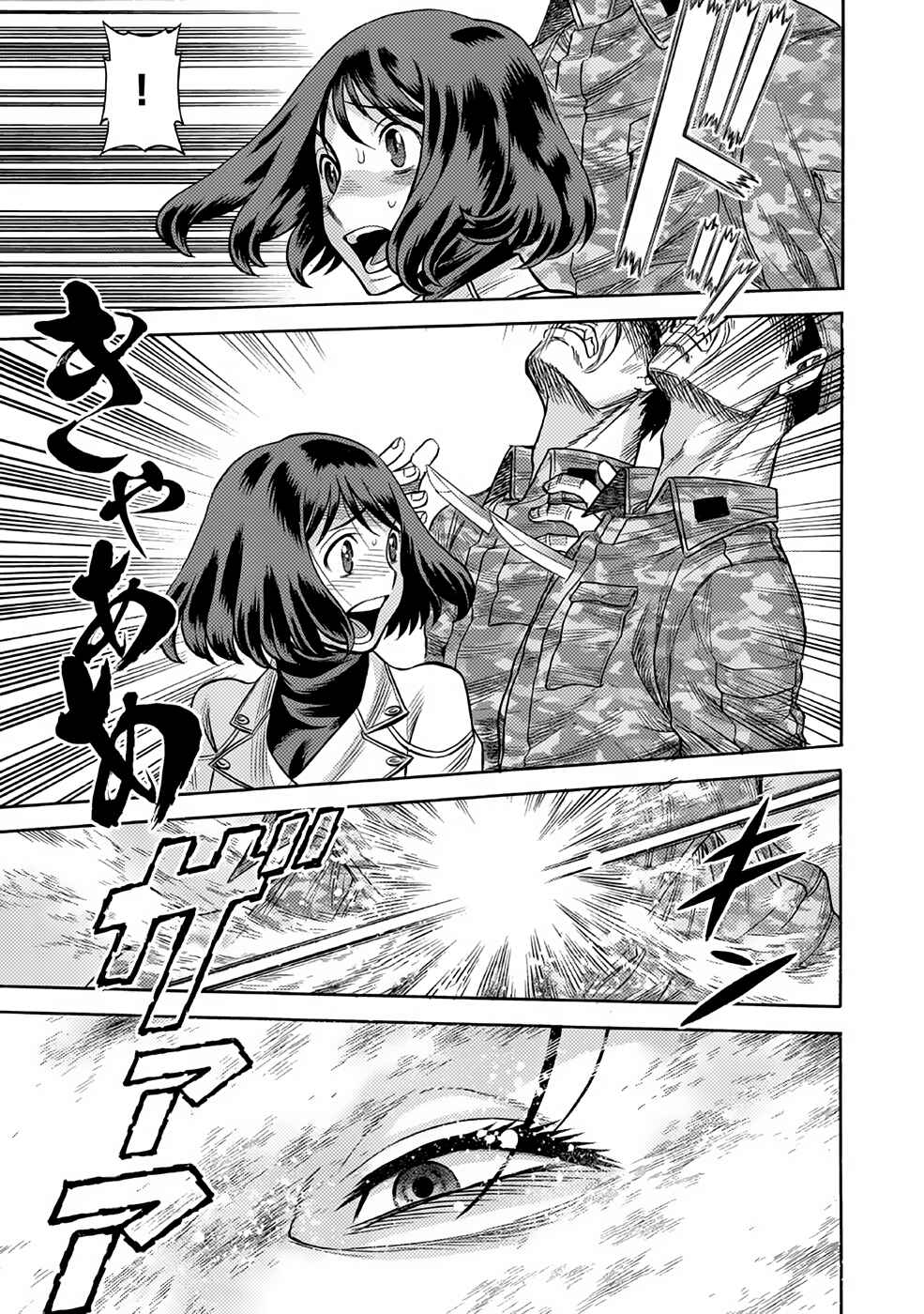 Page 37 Chapter 28 Dance in the Vampire Bund A.S.O.