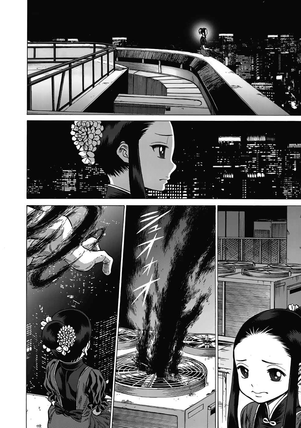 Page 16 Chapter 14 Dance in the Vampire Bund A.S.O.