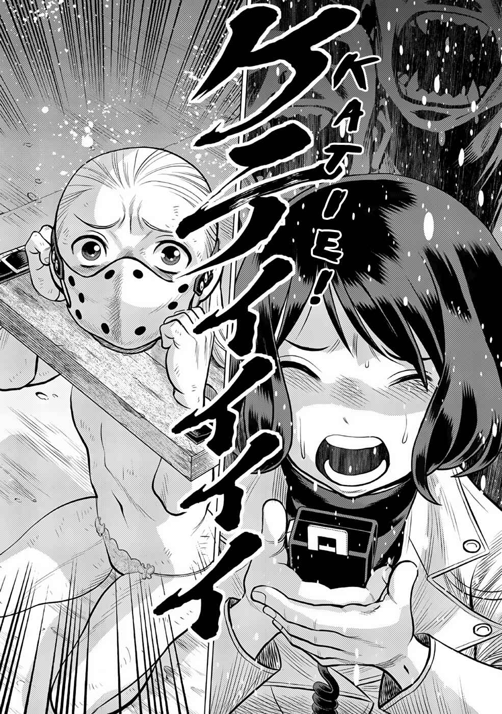 Page 30 Chapter 31 Dance in the Vampire Bund A.S.O.