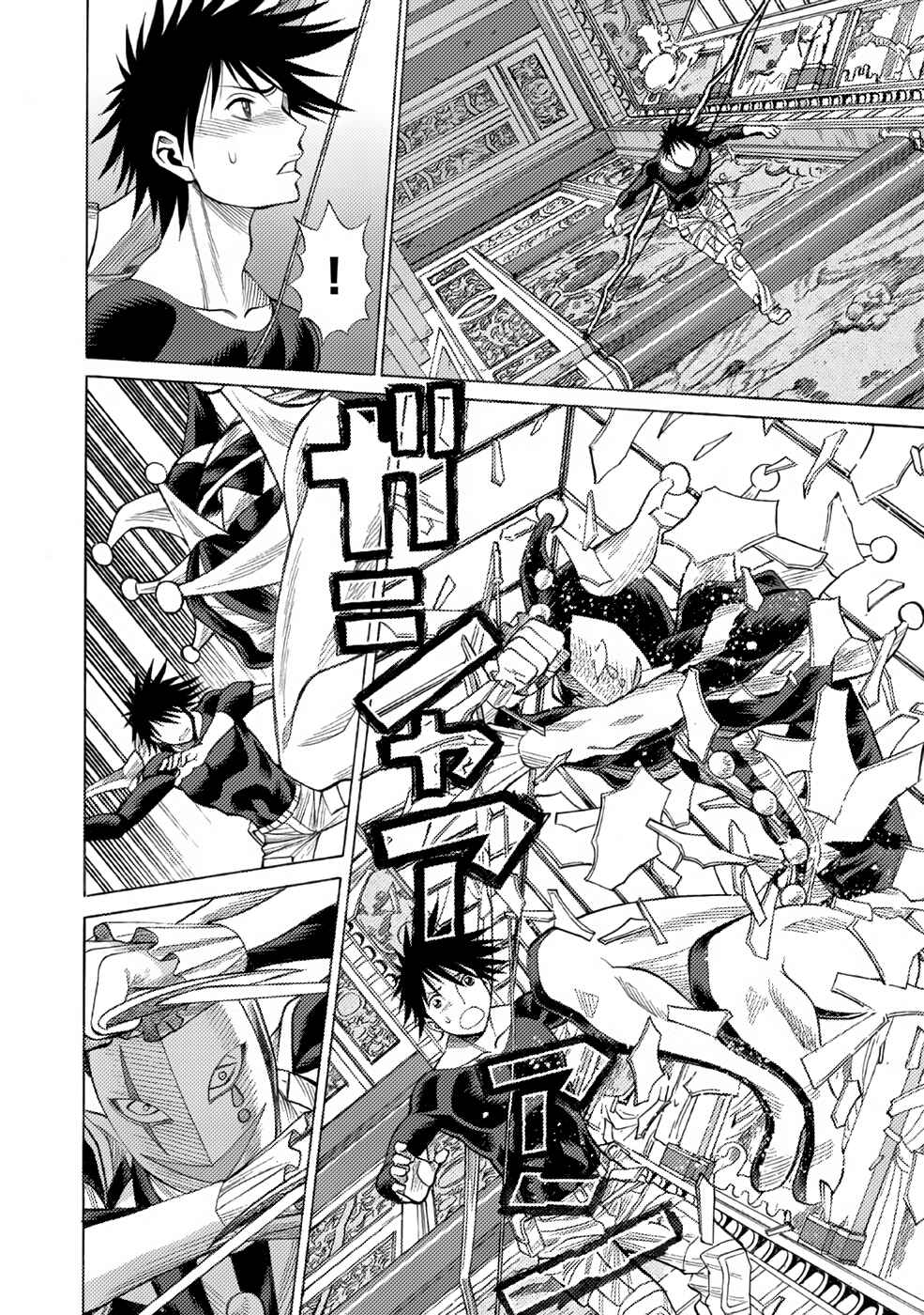 Page 14 Chapter 5 Dance in the Vampire Bund A.S.O.
