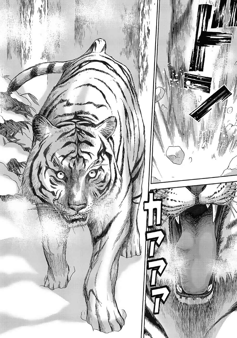 Page 8 Chapter 16 Dance in the Vampire Bund A.S.O.