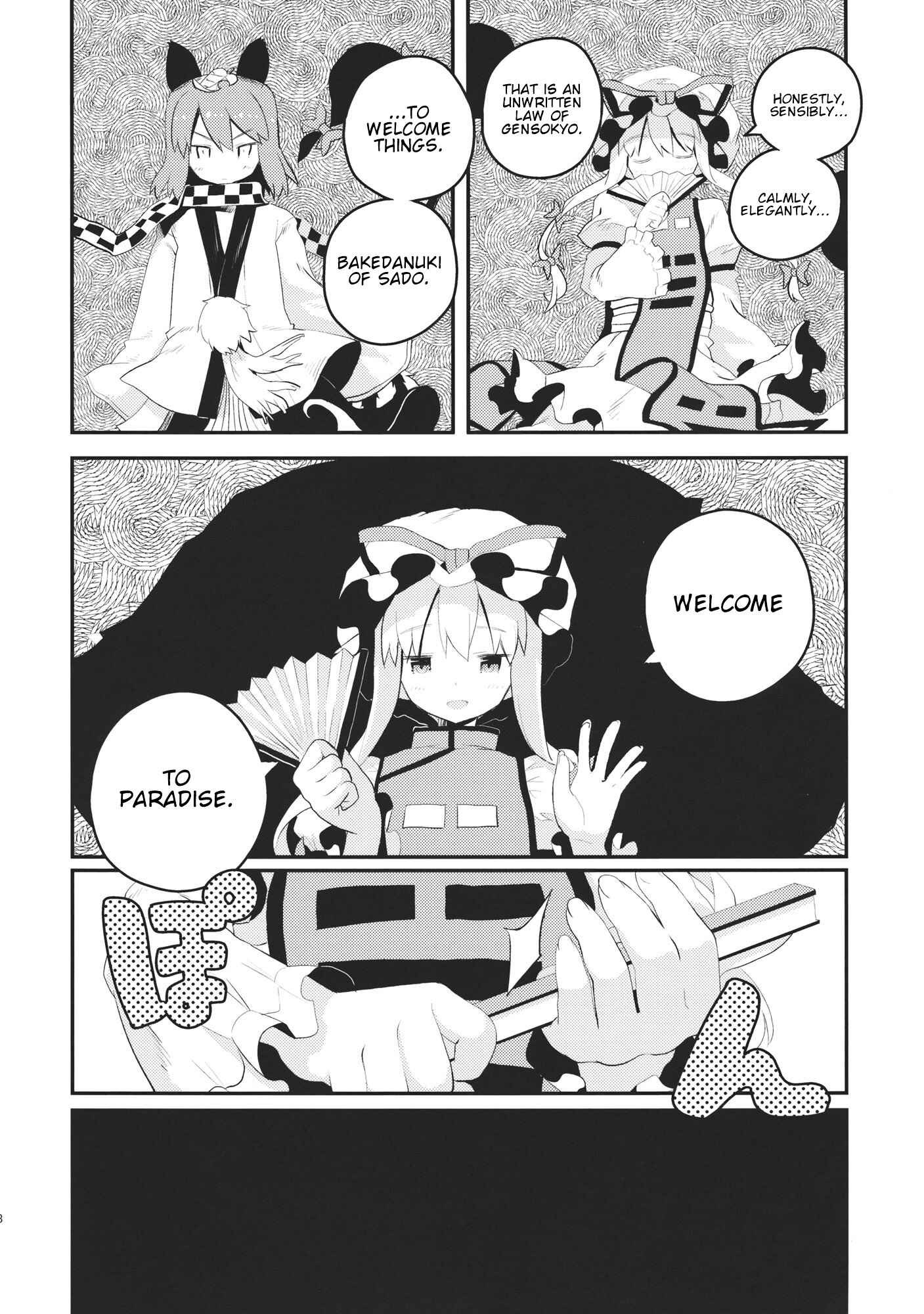 Page 17 Chapter Unknown_f47f Touhou - Junjou Karen Myopia (Doujinshi)