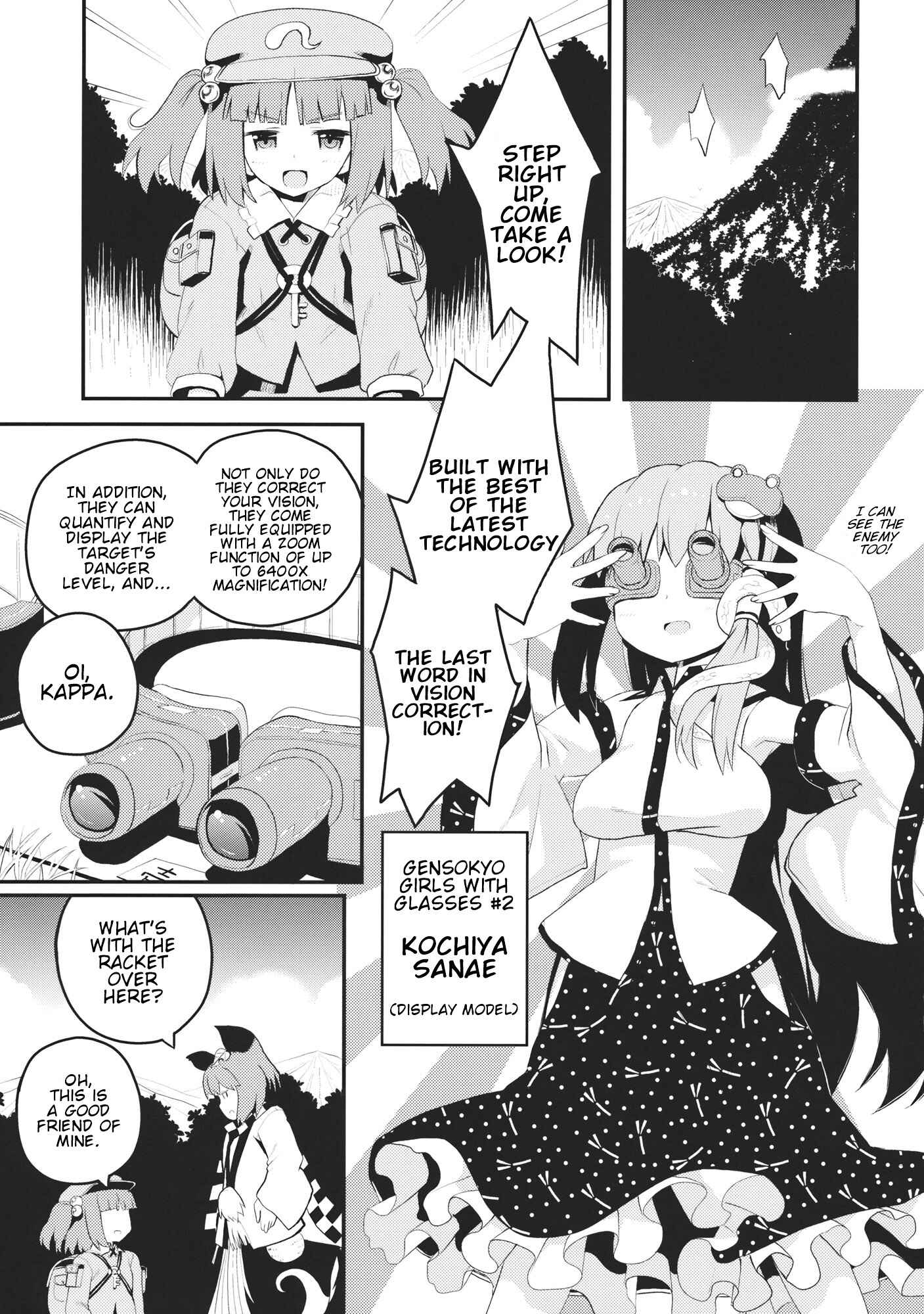 Page 20 Chapter Unknown_f47f Touhou - Junjou Karen Myopia (Doujinshi)