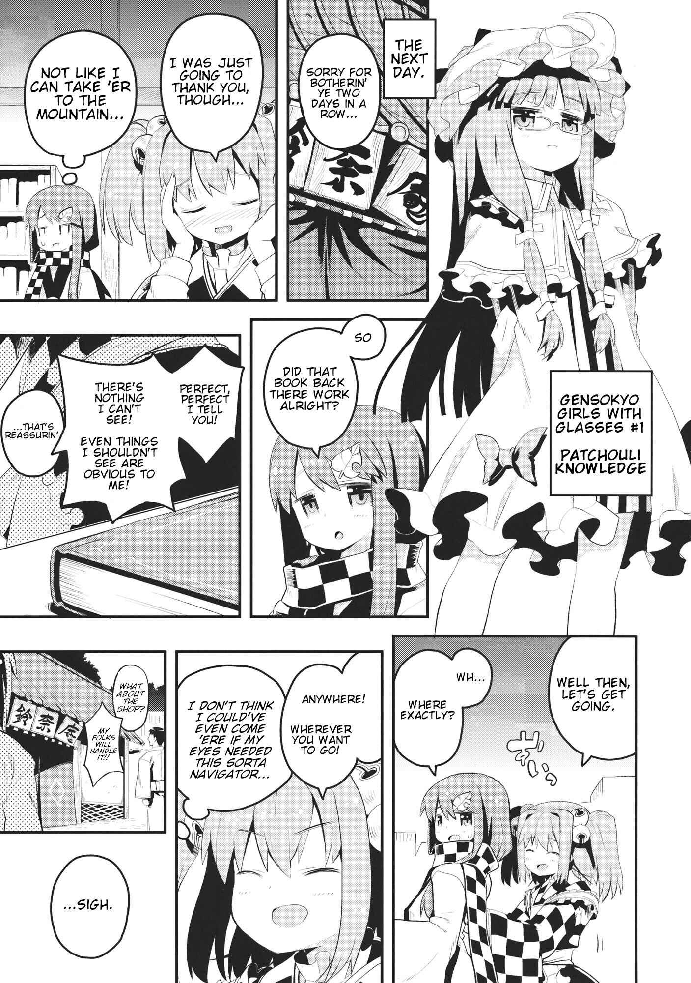 Page 6 Chapter Unknown_f47f Touhou - Junjou Karen Myopia (Doujinshi)